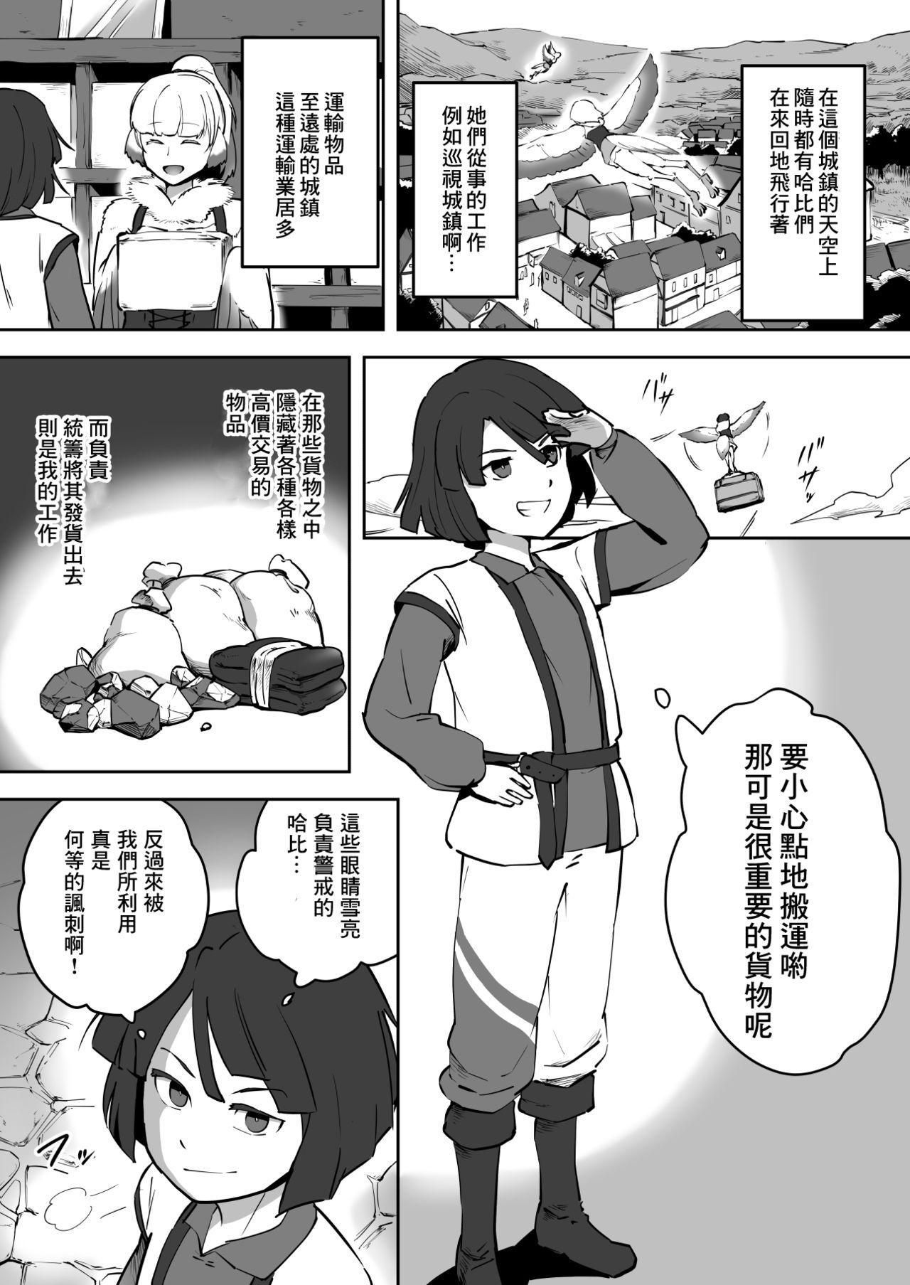 俺の上京性生活7、8【大家さんと娘編】[白玉湯][中国翻訳][Hakutamayu]Ore no Joukyou Seiseikatsu 7&8 