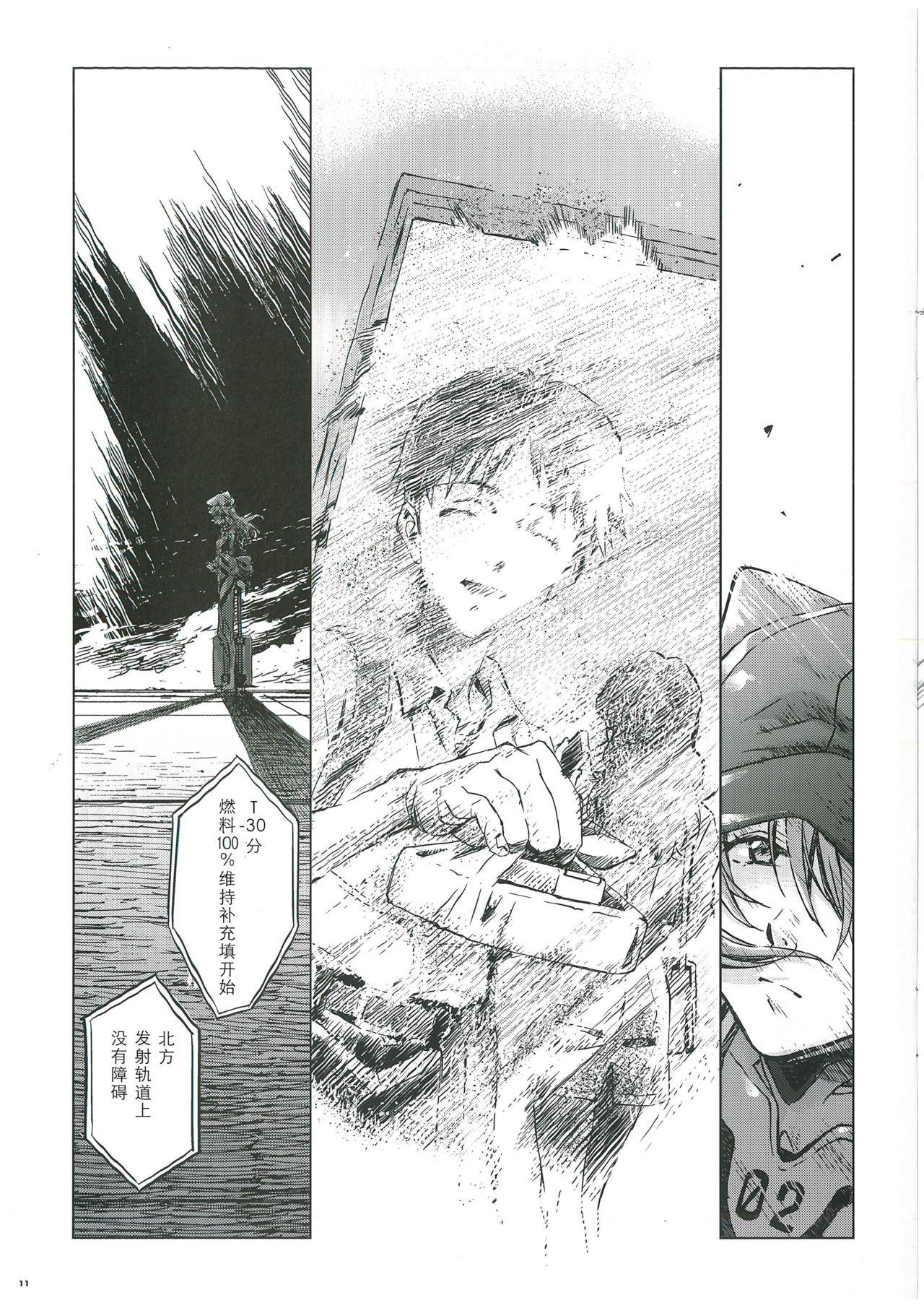 Evangelion 3.0and Illustrations(29页)-第1章-图片659