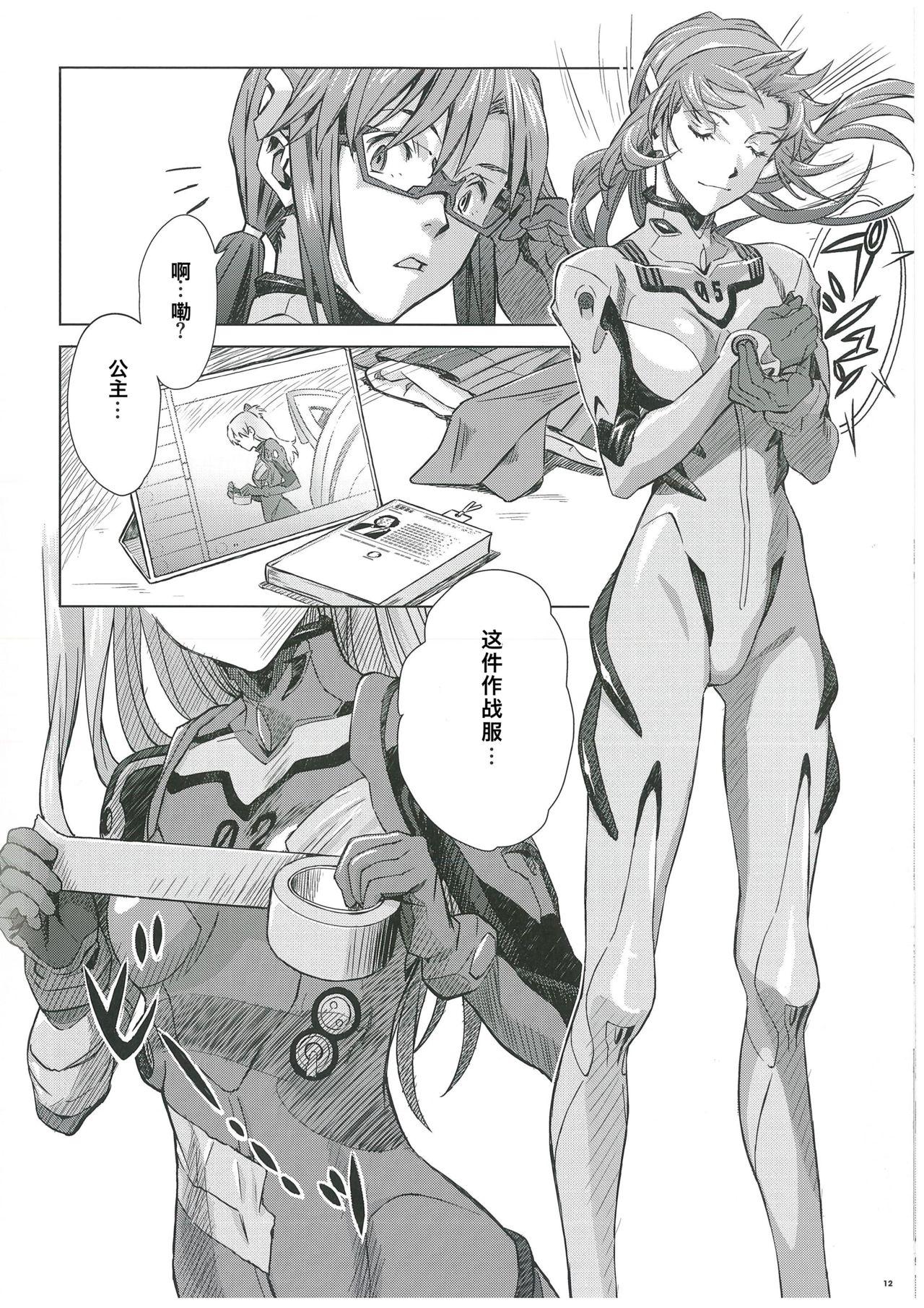 Evangelion 3.0and Illustrations(29页)-第1章-图片660