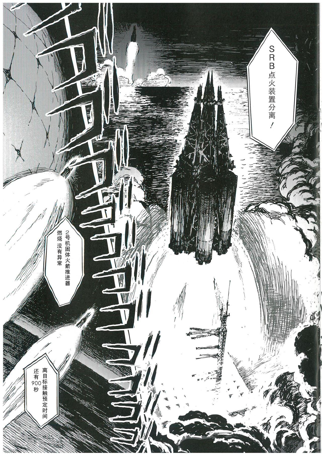 Evangelion 3.0and Illustrations(29页)-第1章-图片663