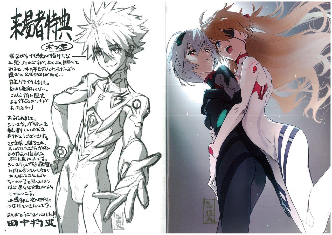 Evangelion 3.0and Illustrations(29页)