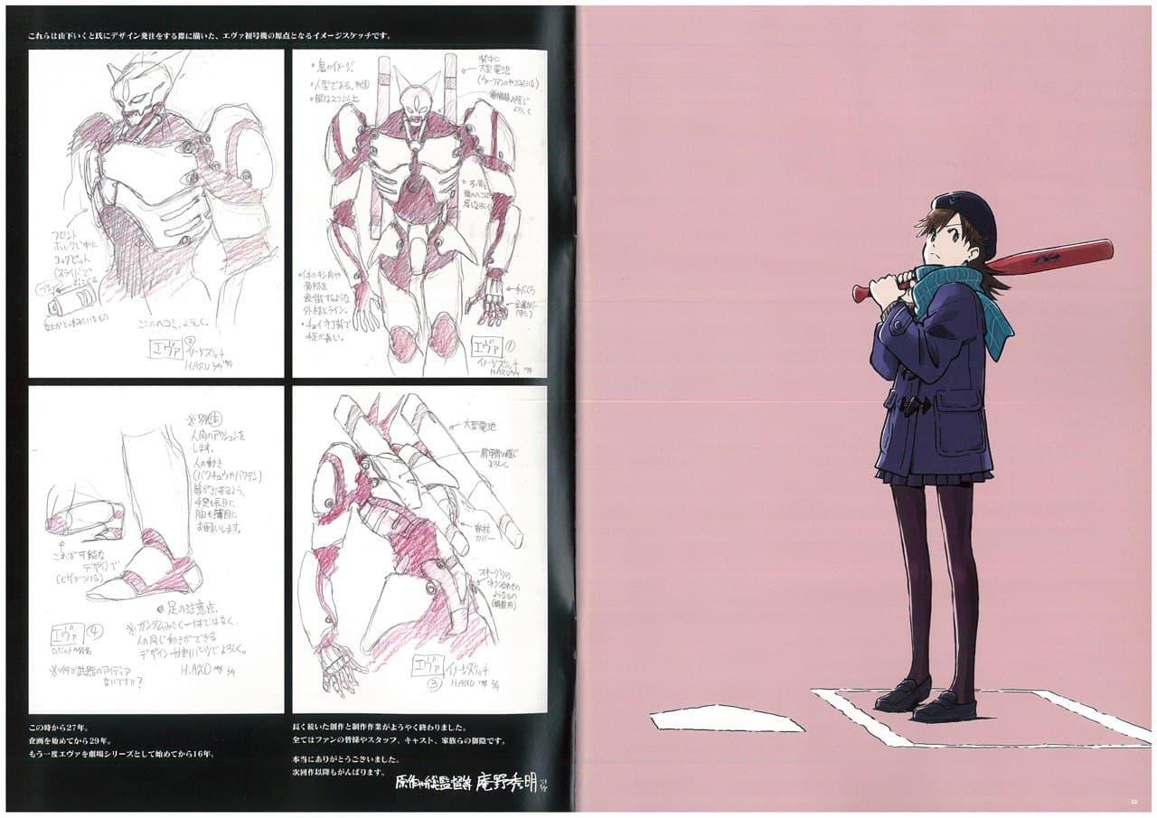 Evangelion 3.0and Illustrations(29页)