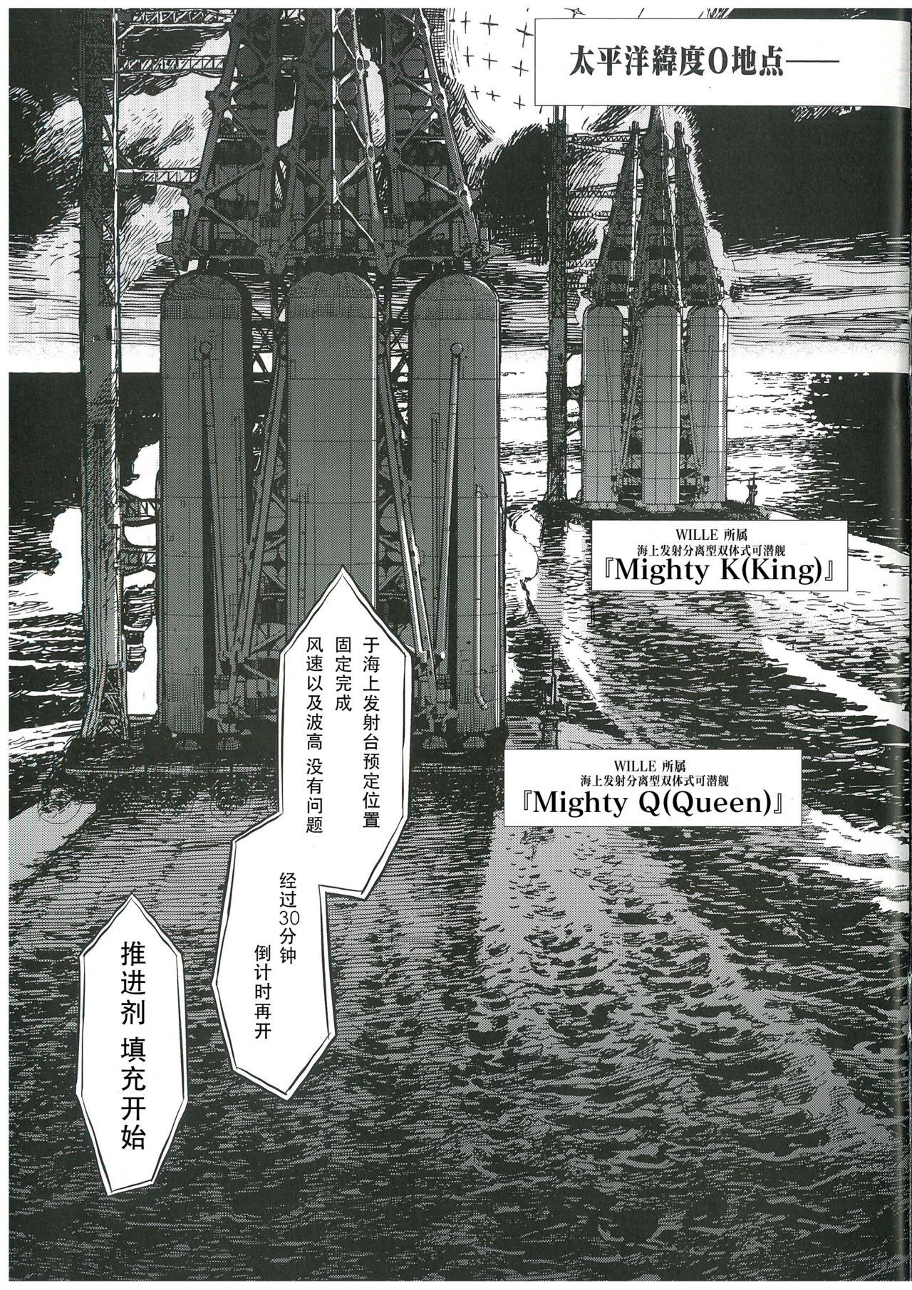 Evangelion 3.0and Illustrations(29页)-第1章-图片649