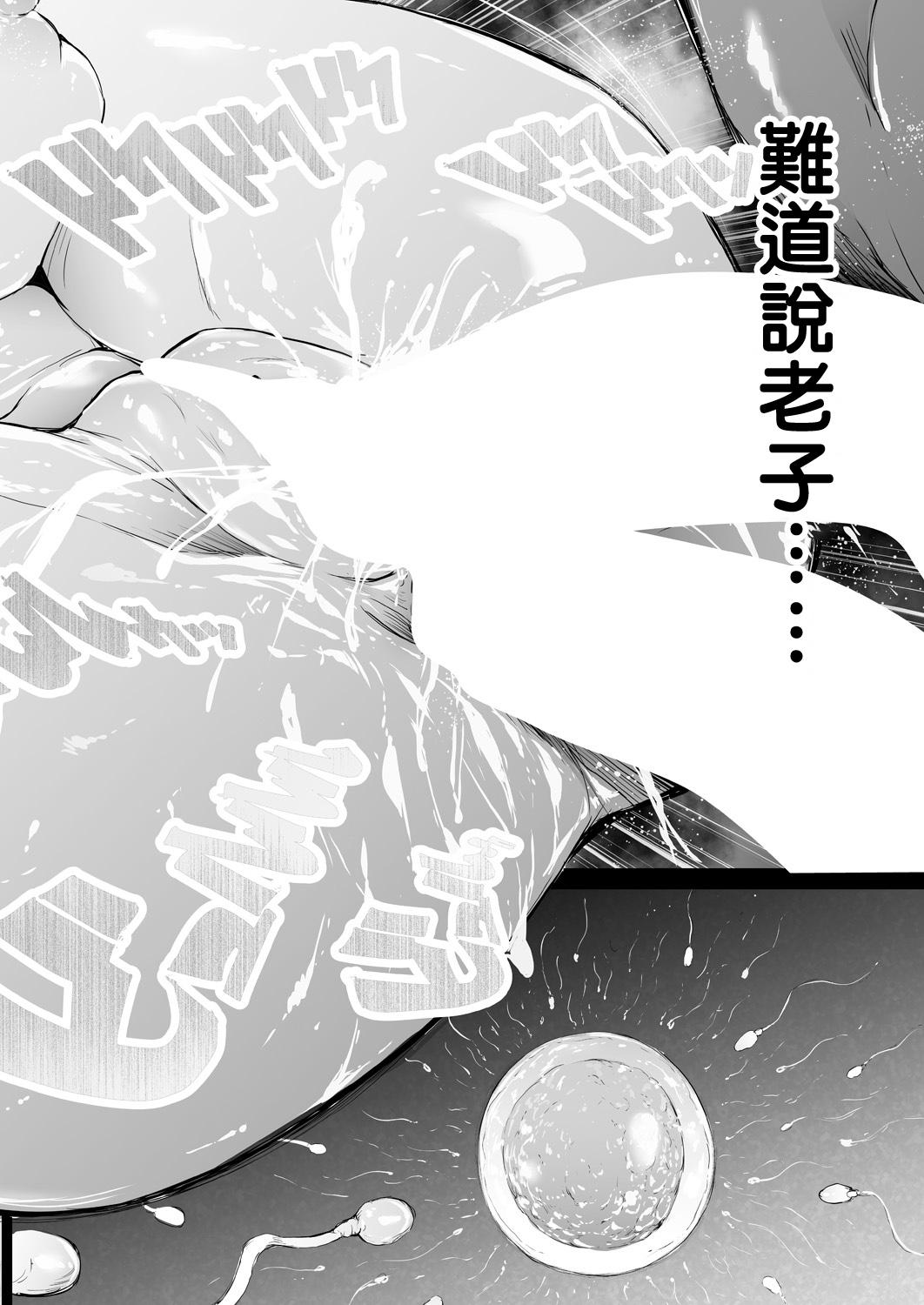 TS☆Revolution＜第3話＞[史鬼匠人]  (COMIC 夢幻転生 2021年6月号) [中国翻訳] [DL版](40页)