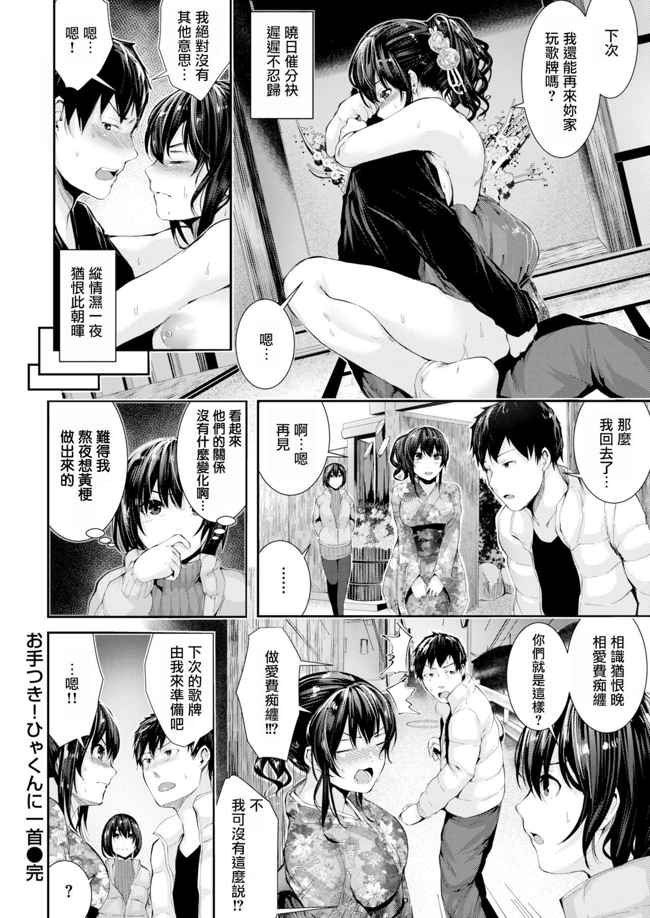 ミルキータイム + 4Pリーフレット[牡丹もちと]  [中国翻訳] [無修正](204页)