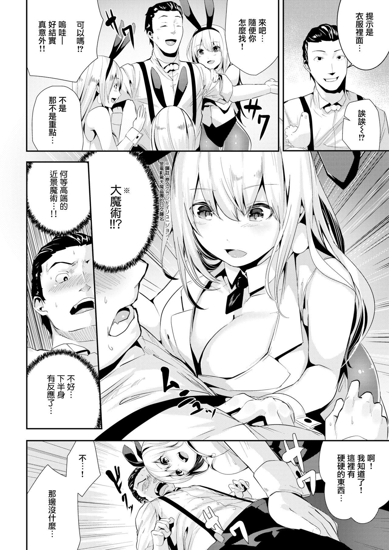 ミルキータイム + 4Pリーフレット[牡丹もちと]  [中国翻訳] [無修正](204页)