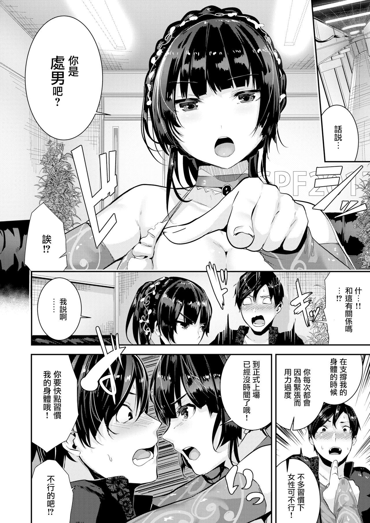 ミルキータイム + 4Pリーフレット[牡丹もちと]  [中国翻訳] [無修正](204页)