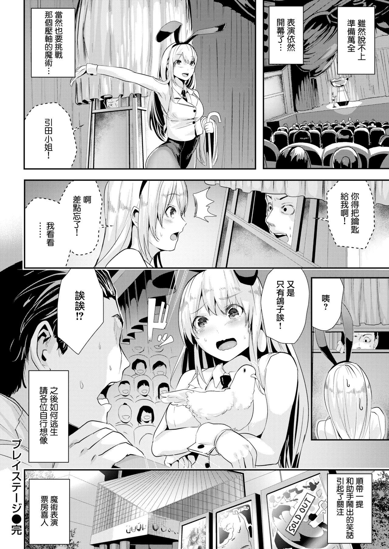 ミルキータイム + 4Pリーフレット[牡丹もちと]  [中国翻訳] [無修正](204页)