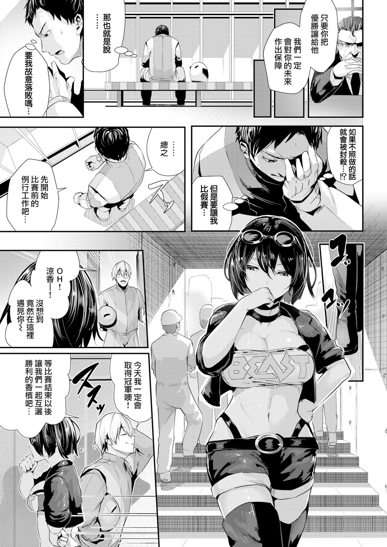 ミルキータイム + 4Pリーフレット[牡丹もちと]  [中国翻訳] [無修正](204页)