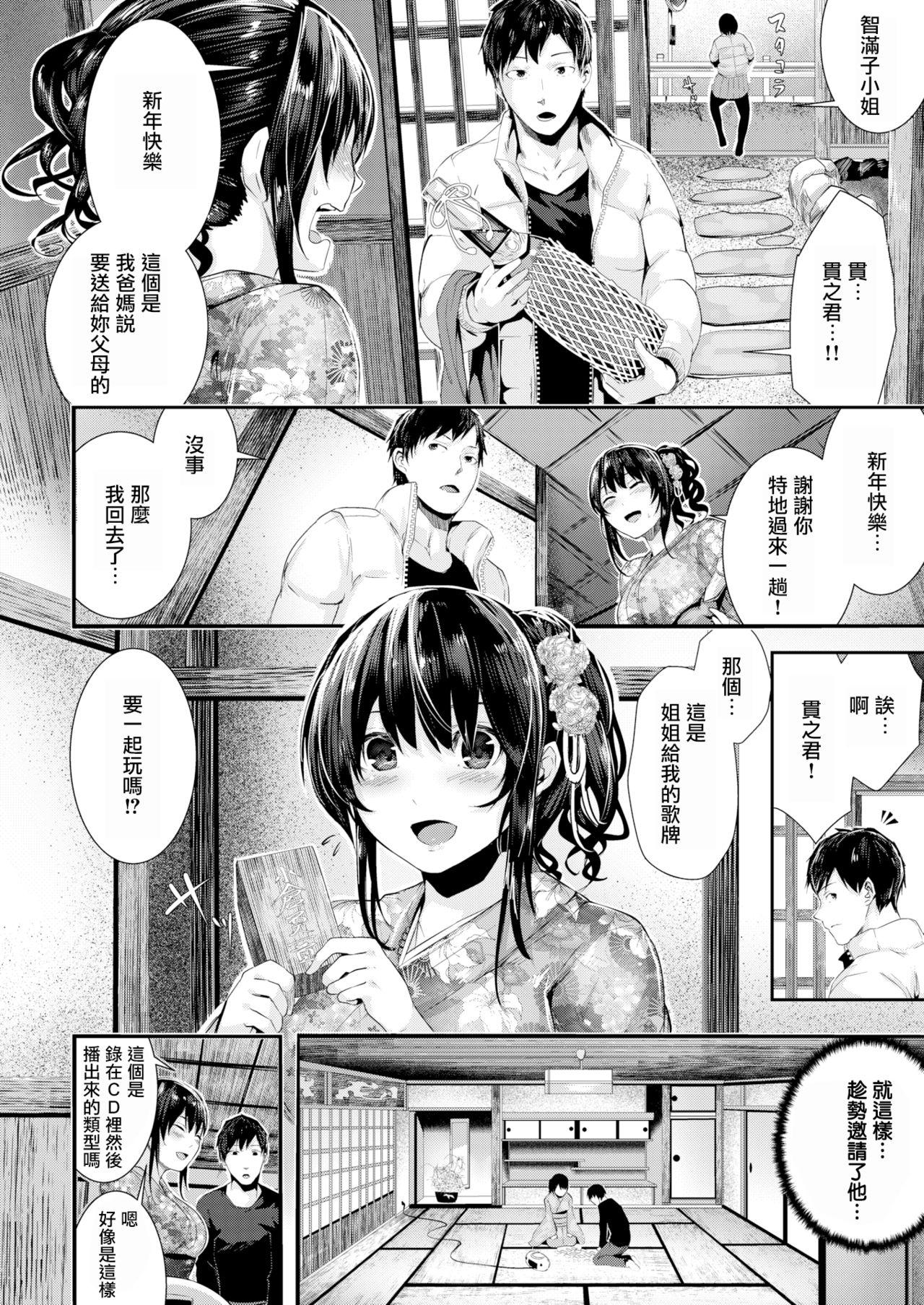 ミルキータイム + 4Pリーフレット[牡丹もちと]  [中国翻訳] [無修正](204页)