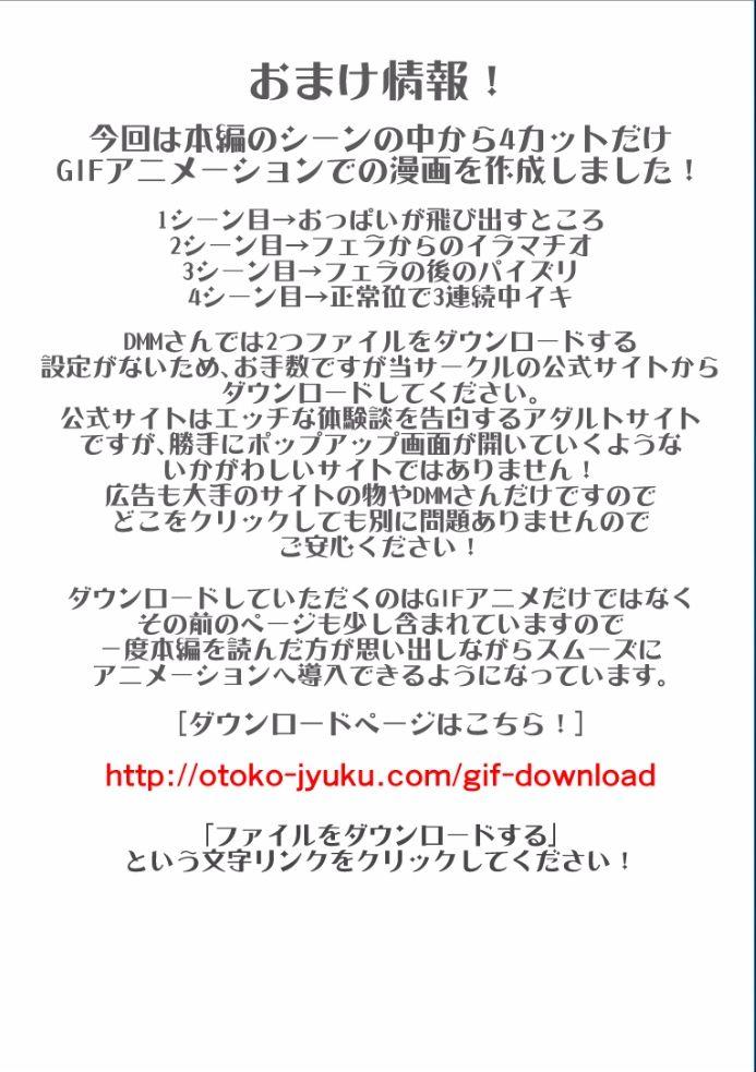 高飛車な妻のトリセツ～未開発だった妻の性感 前編～[エッチな体験談告白投稿男塾]  [中国翻訳](73页)