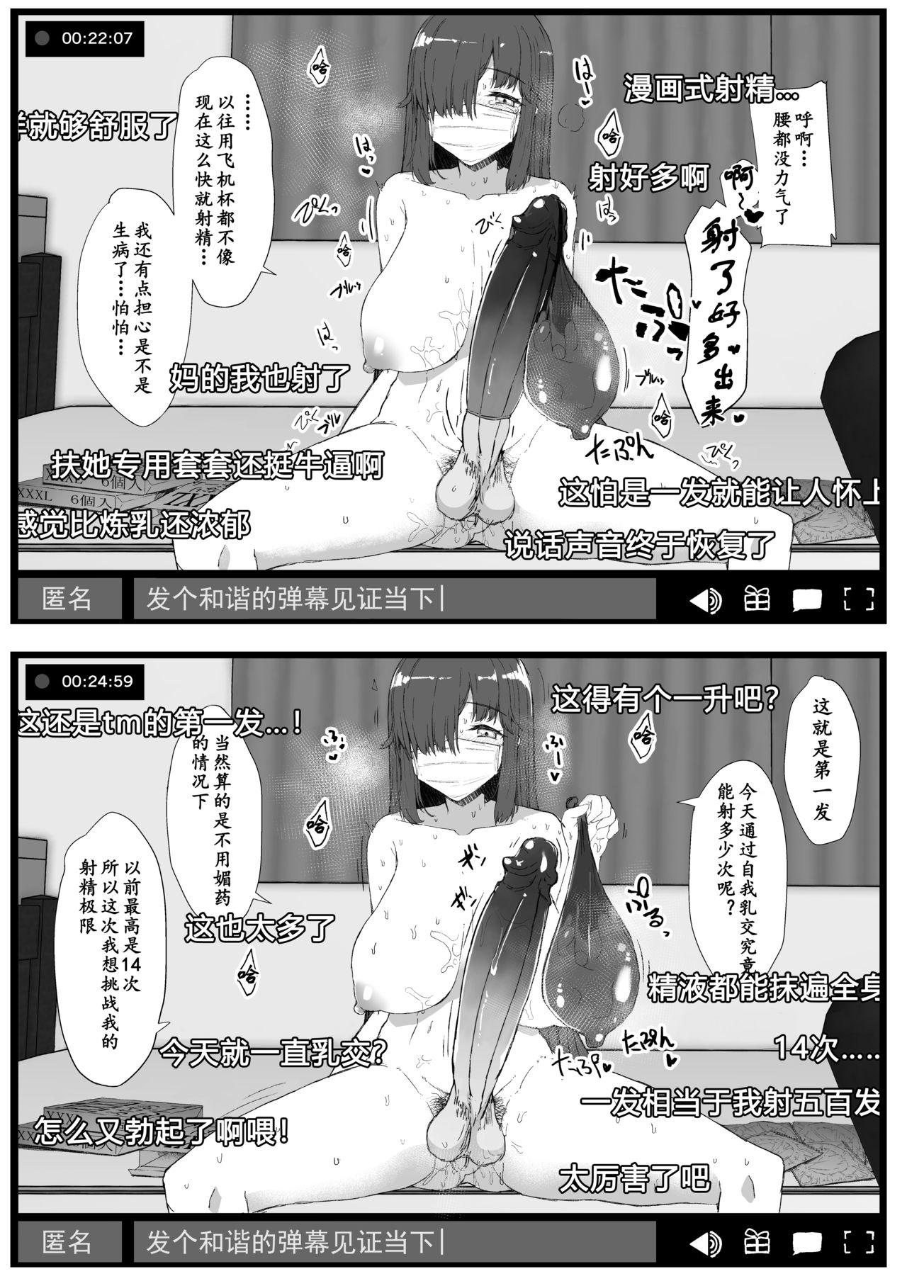 ふた娘に悪戯しちゃいけません オナニー配信編[Contamination (eigetu)]  [DL版][中国翻訳](32页)