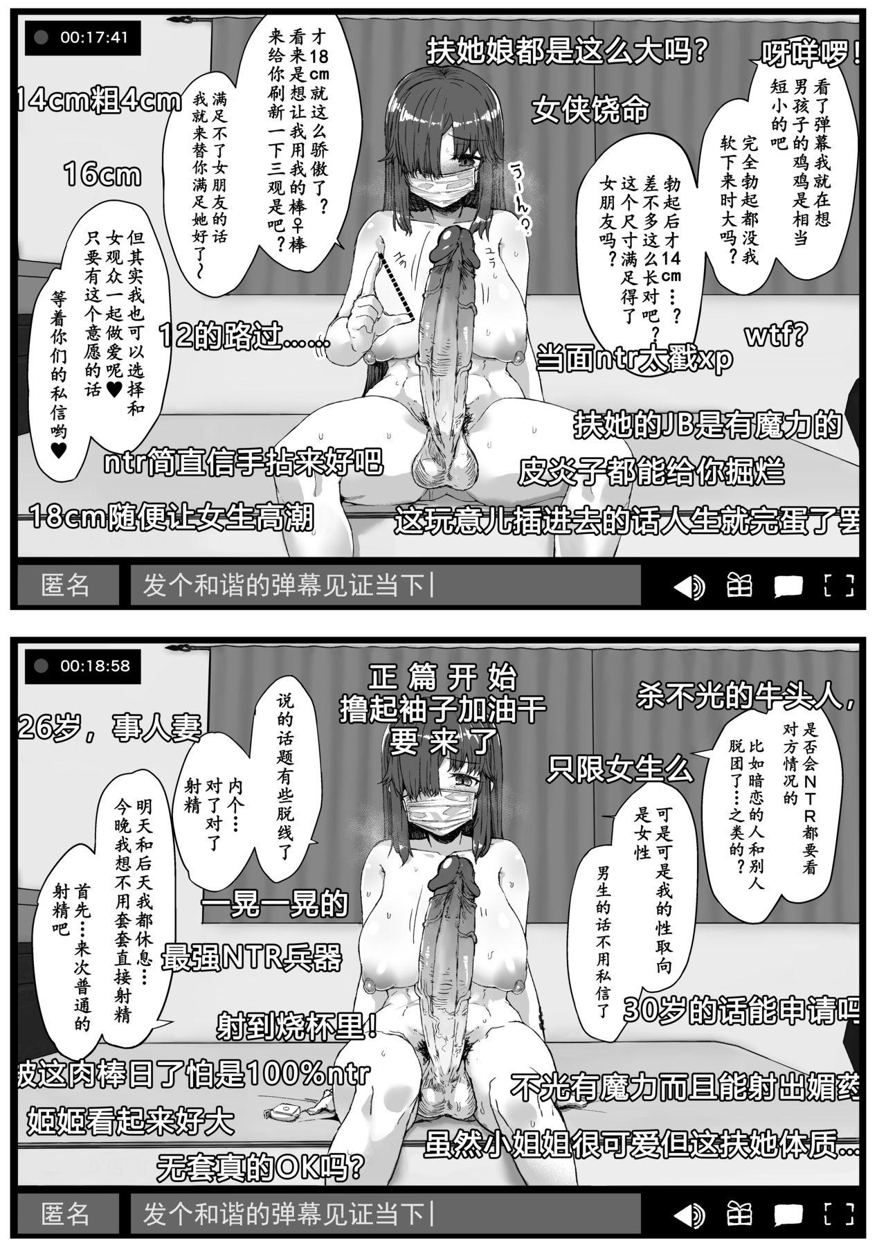 ふた娘に悪戯しちゃいけません オナニー配信編[Contamination (eigetu)]  [DL版][中国翻訳](32页)