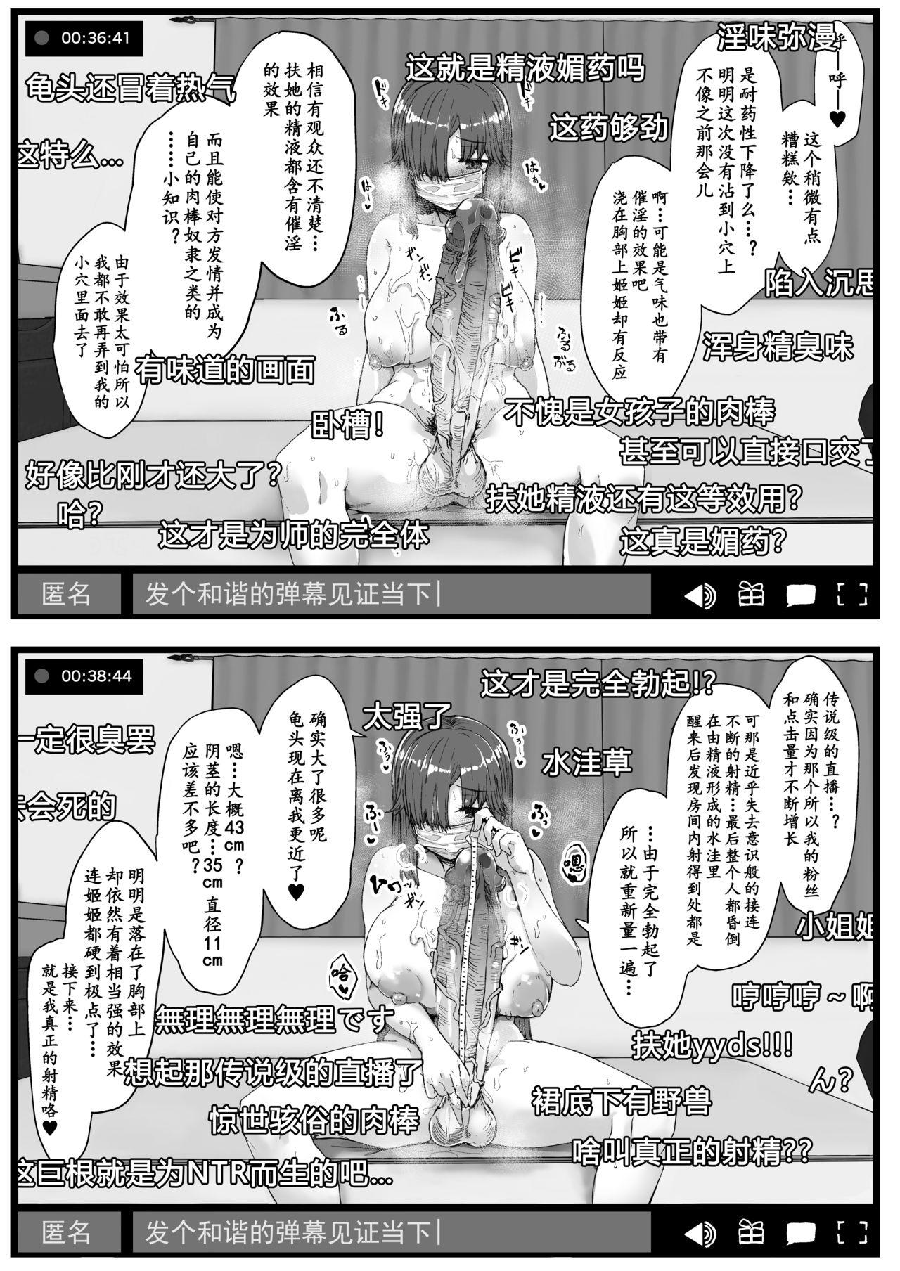 ふた娘に悪戯しちゃいけません オナニー配信編[Contamination (eigetu)]  [DL版][中国翻訳](32页)