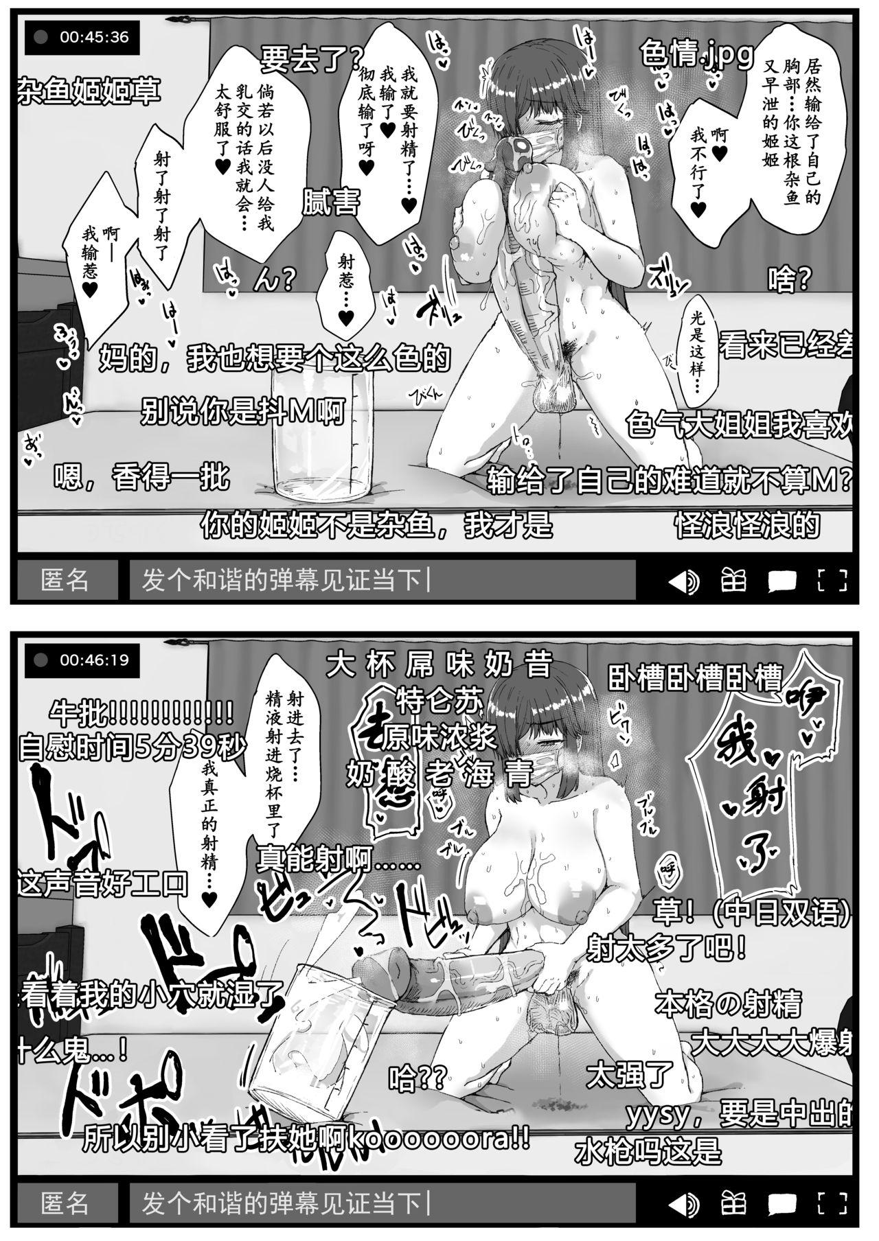 ふた娘に悪戯しちゃいけません オナニー配信編[Contamination (eigetu)]  [DL版][中国翻訳](32页)