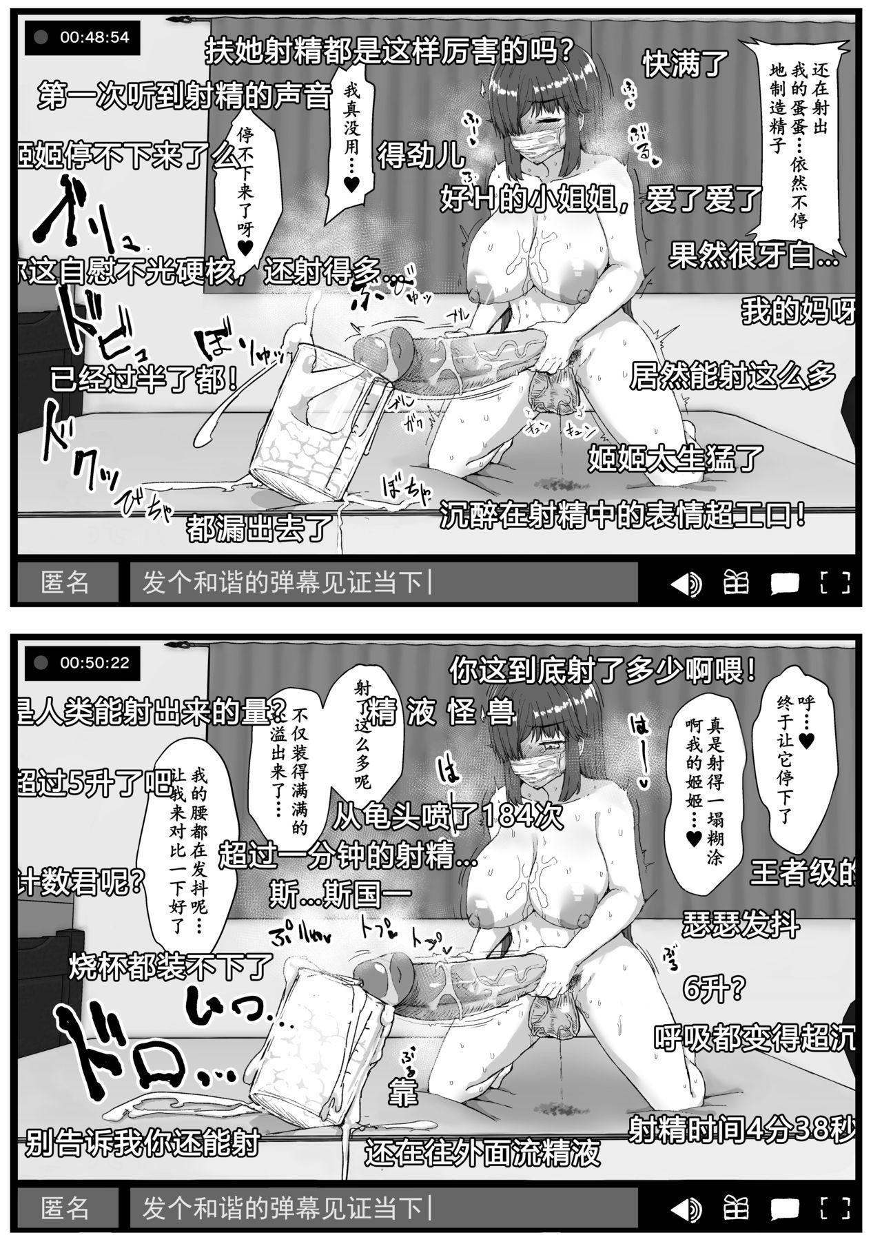 ふた娘に悪戯しちゃいけません オナニー配信編[Contamination (eigetu)]  [DL版][中国翻訳](32页)