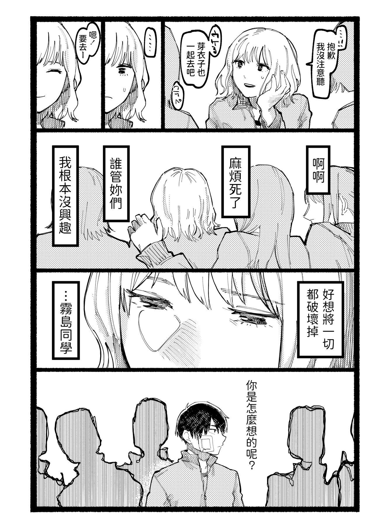 焦がれる狼[ひげた]  (COMIC アオハ 2021 夏) [中国翻訳] [DL版](42页)