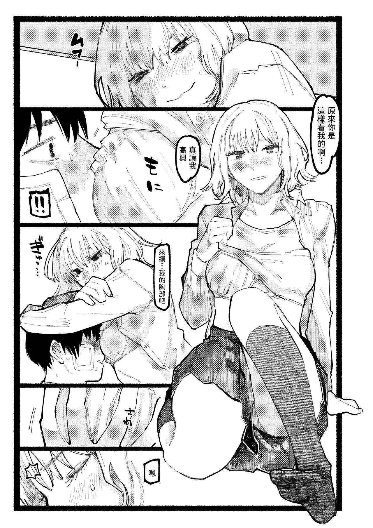 焦がれる狼[ひげた]  (COMIC アオハ 2021 夏) [中国翻訳] [DL版](42页)