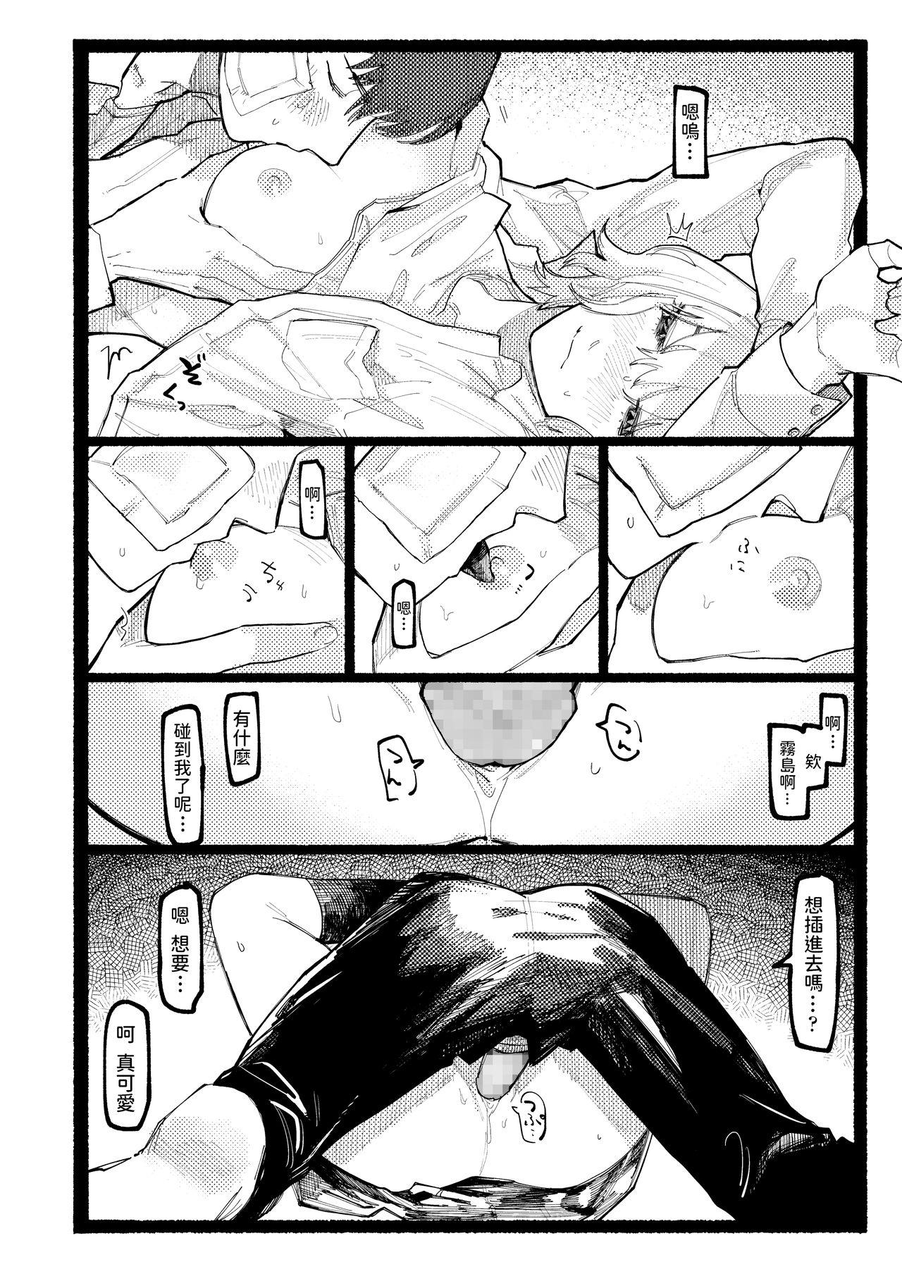 焦がれる狼[ひげた]  (COMIC アオハ 2021 夏) [中国翻訳] [DL版](42页)