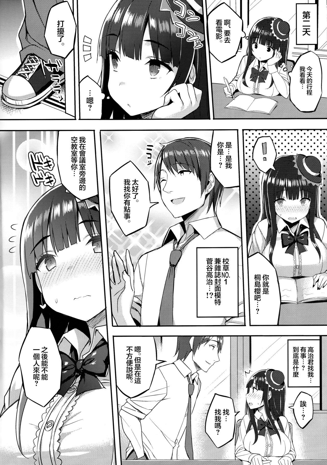 むちむちオタサーの姫をめちゃくちゃ肉便器にしたい本(C91) [ゐちぼっち (一宮夕羽)]  [中国翻訳](23页)