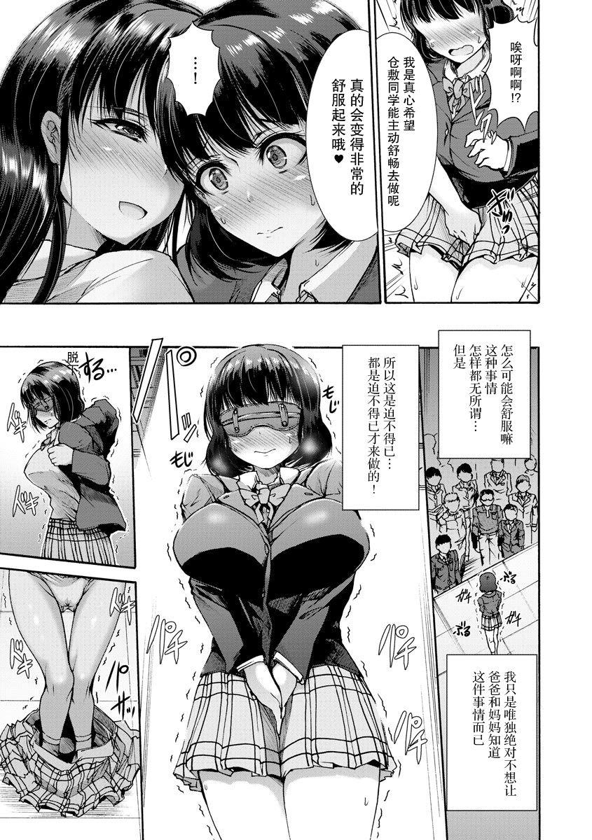 夢ミル舞台[ワス]  (無限姦獄) [中国翻訳] [DL版](30页)