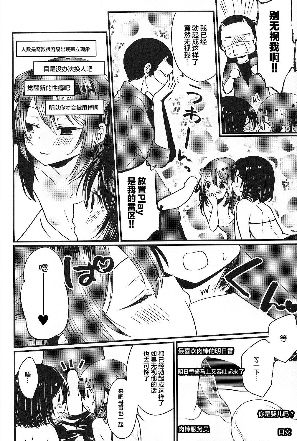 挿入れ食い男の娘×大乱交ハメ撮ナマ放送[まいすぺ5cm (まれお)]  [中国翻訳](31页)