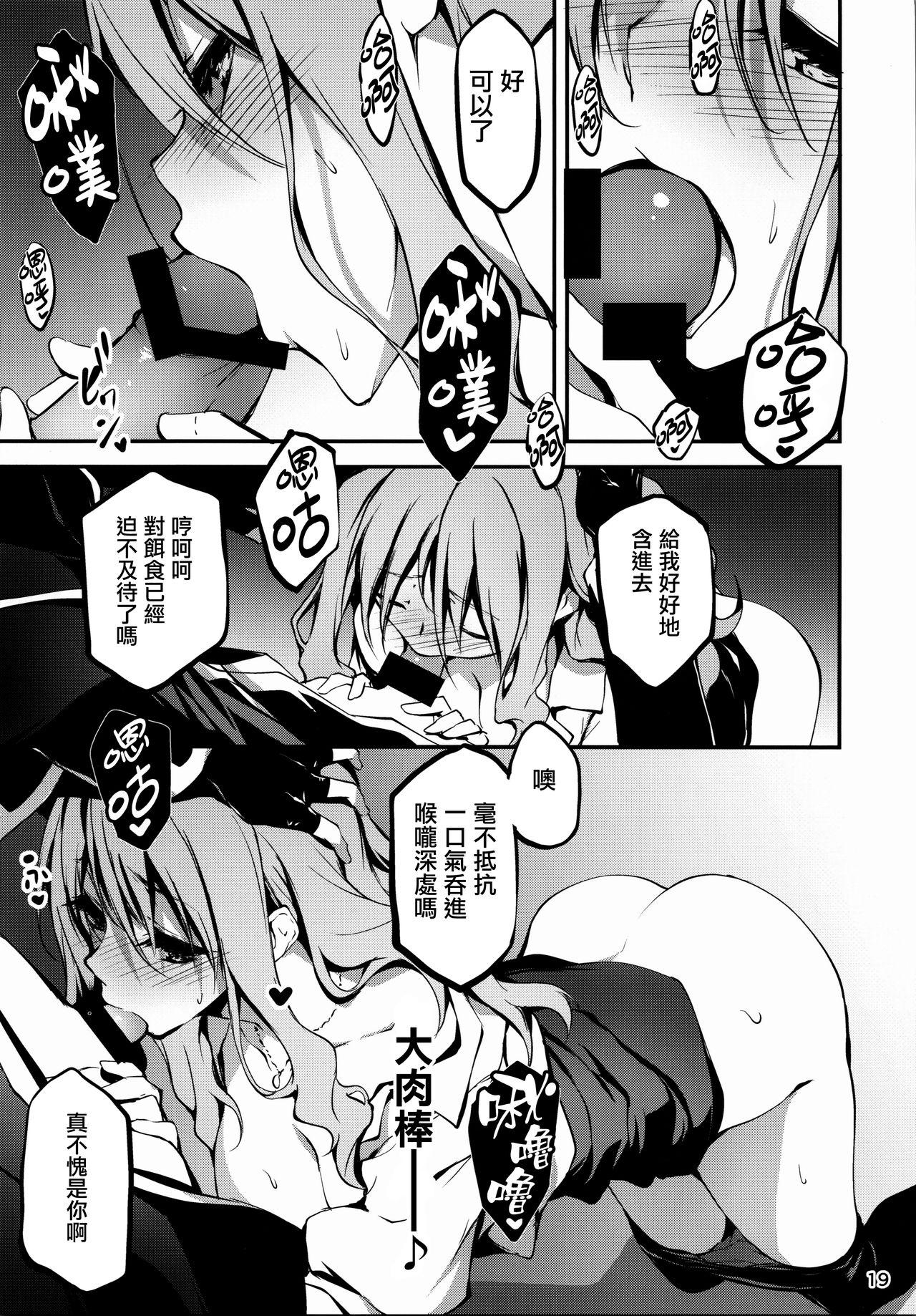 恋姦9(C96) [きくらげ屋 (きくらげ)]  [中国翻訳](37页)