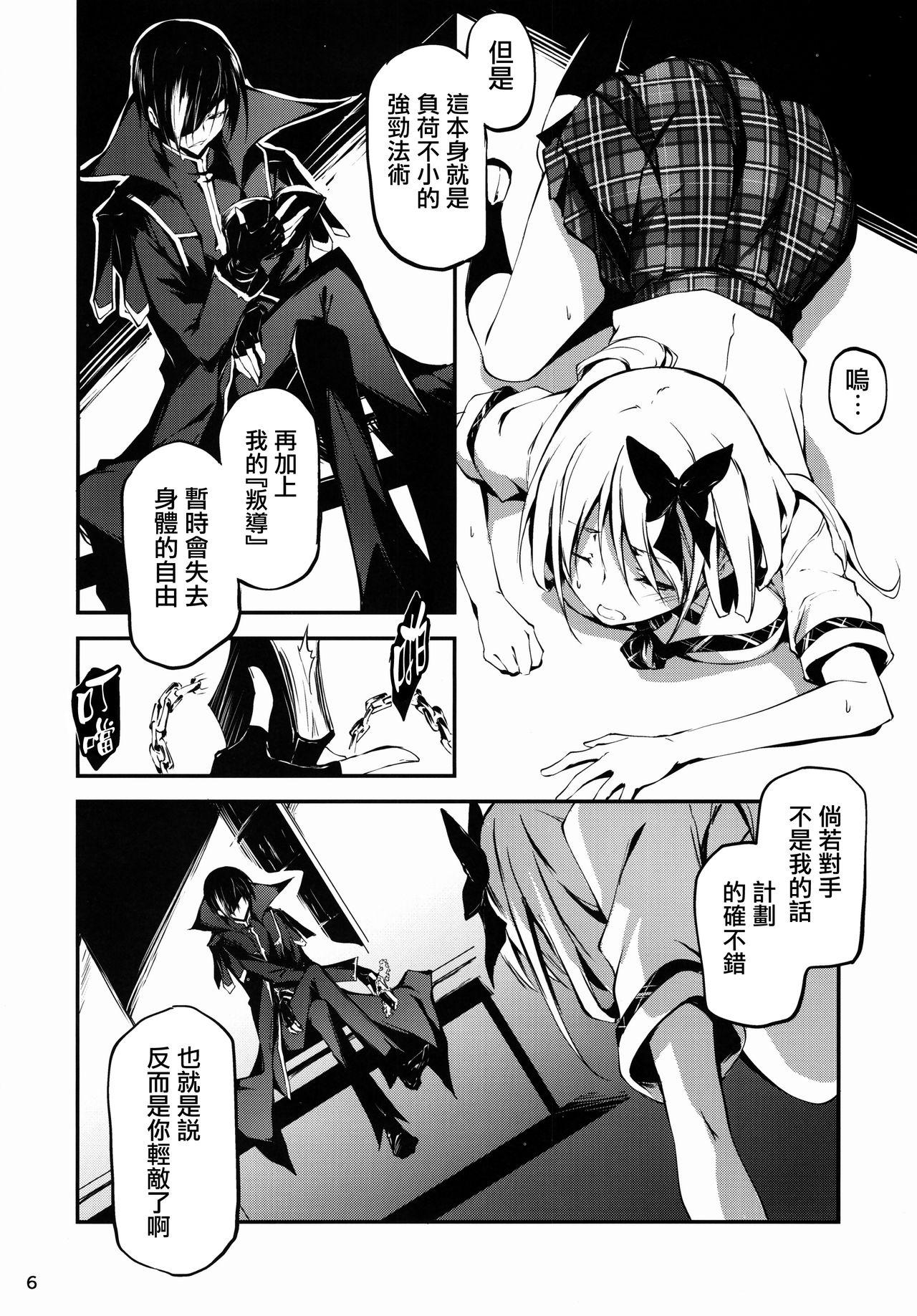 恋姦9(C96) [きくらげ屋 (きくらげ)]  [中国翻訳](37页)