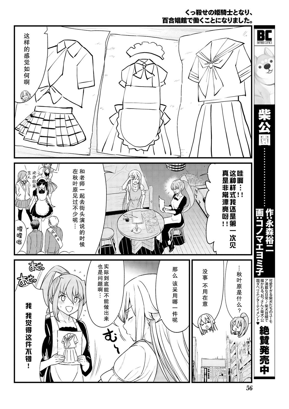 くっ殺せの姫騎士となり、百合娼館で働くことになりました。 キスカ連載版 第8話[ひな姫]  [中国翻訳](25页)