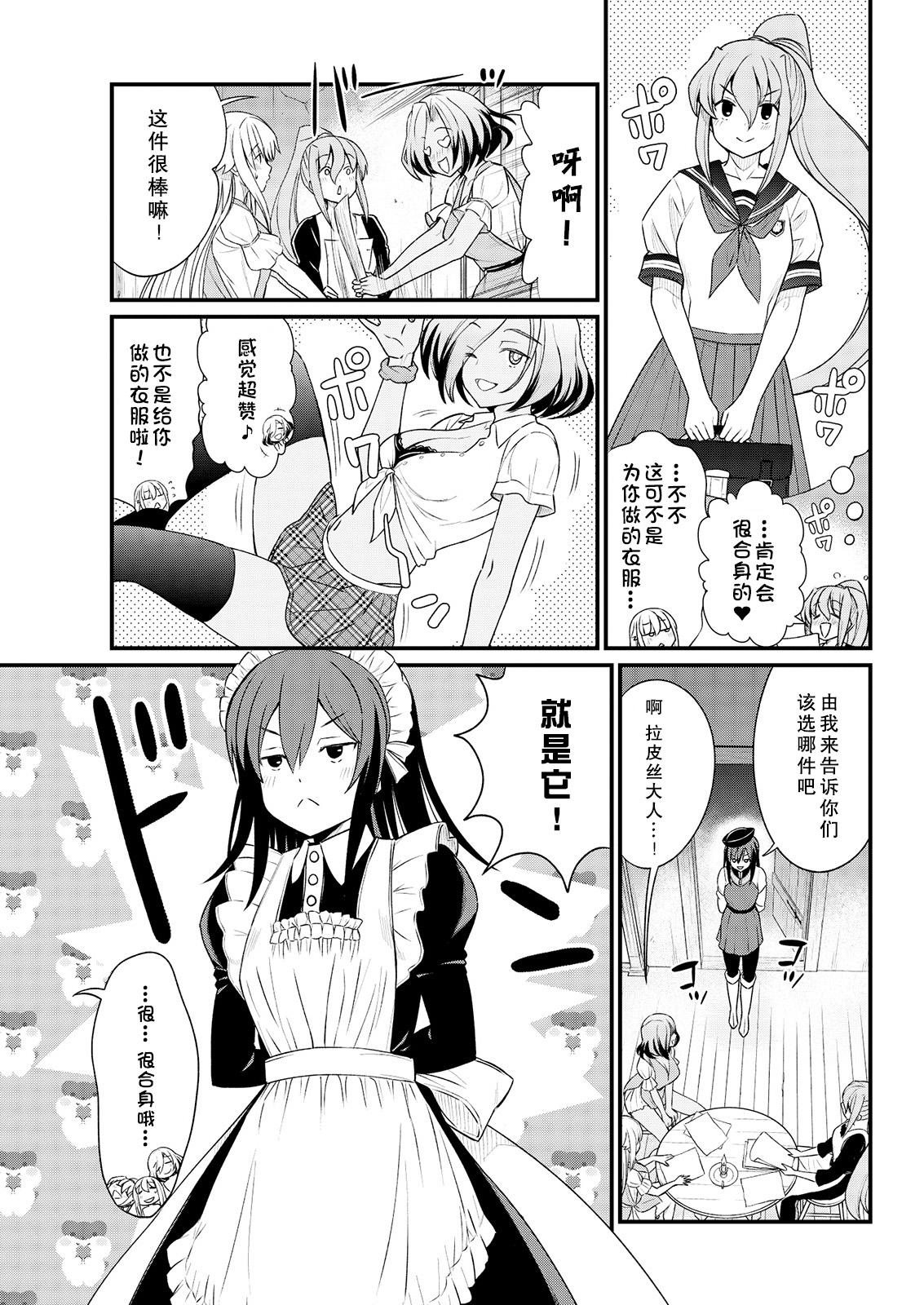 くっ殺せの姫騎士となり、百合娼館で働くことになりました。 キスカ連載版 第8話[ひな姫]  [中国翻訳](25页)