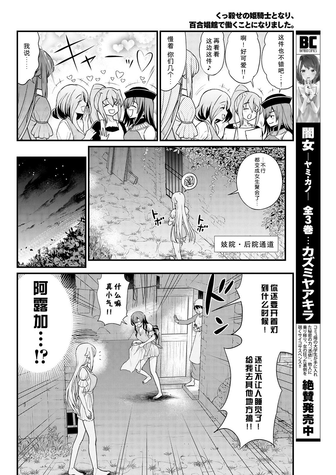 くっ殺せの姫騎士となり、百合娼館で働くことになりました。 キスカ連載版 第8話[ひな姫]  [中国翻訳](25页)