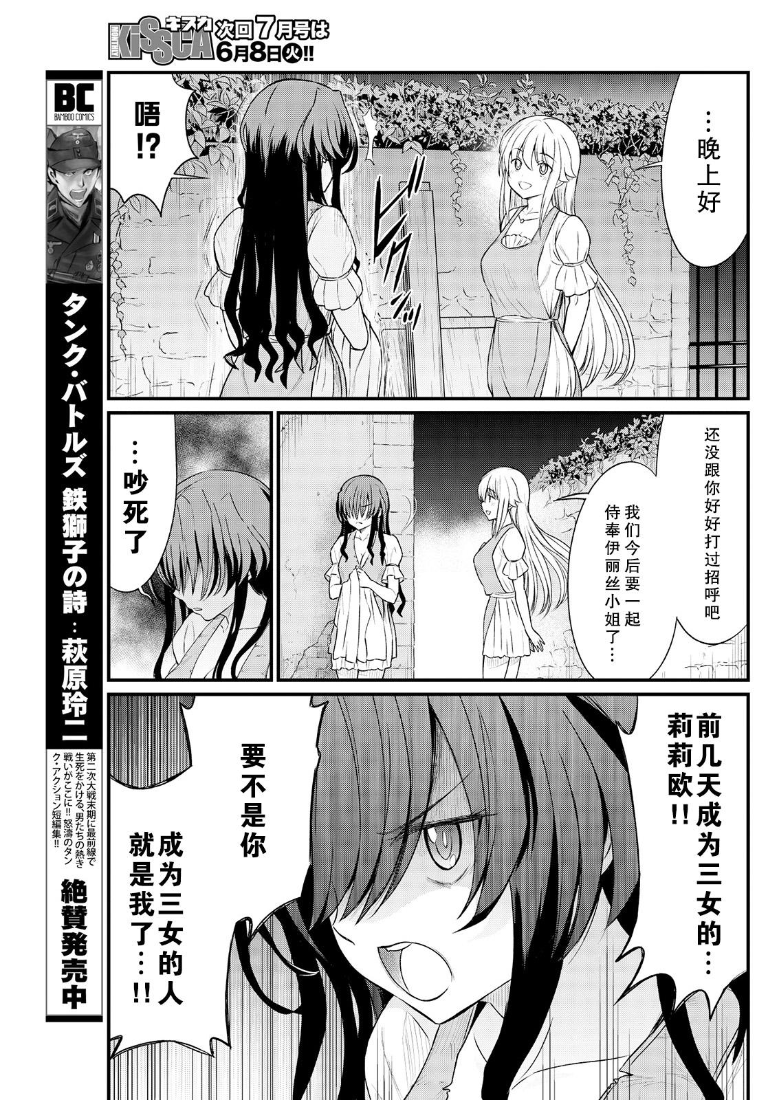 くっ殺せの姫騎士となり、百合娼館で働くことになりました。 キスカ連載版 第8話[ひな姫]  [中国翻訳](25页)