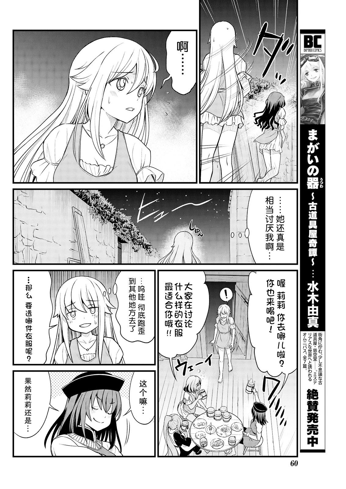 くっ殺せの姫騎士となり、百合娼館で働くことになりました。 キスカ連載版 第8話[ひな姫]  [中国翻訳](25页)