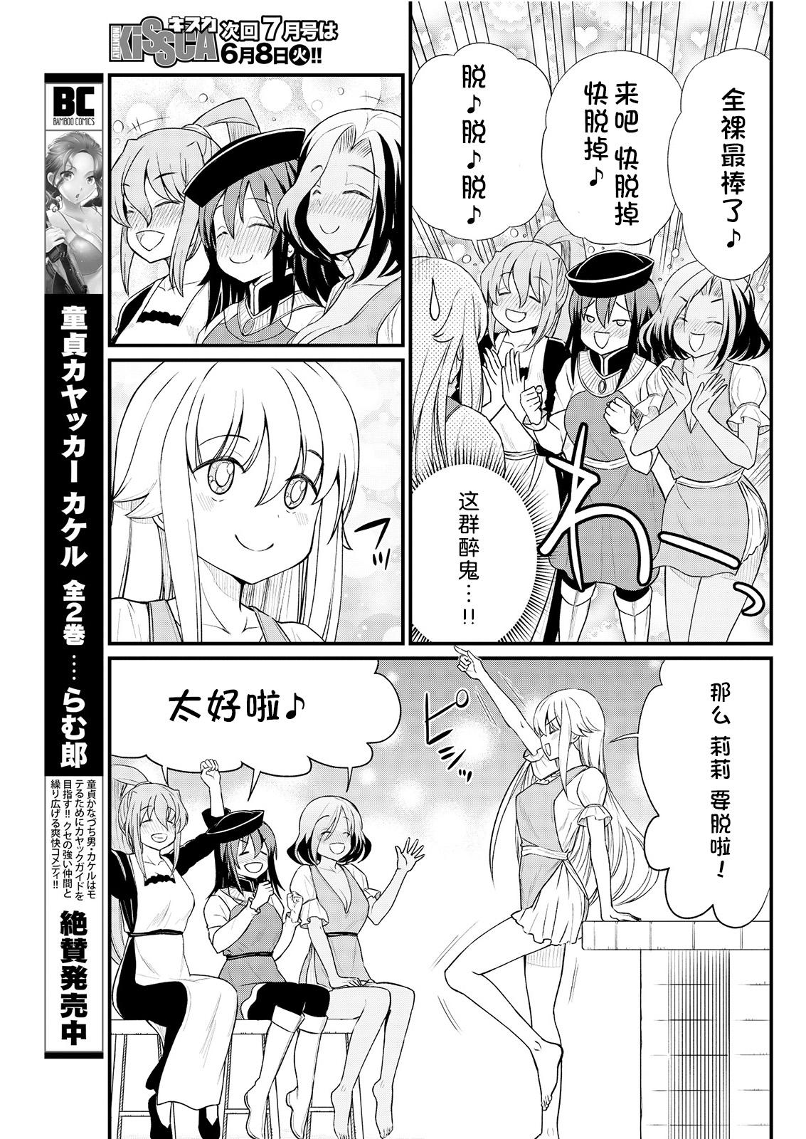 くっ殺せの姫騎士となり、百合娼館で働くことになりました。 キスカ連載版 第8話[ひな姫]  [中国翻訳](25页)