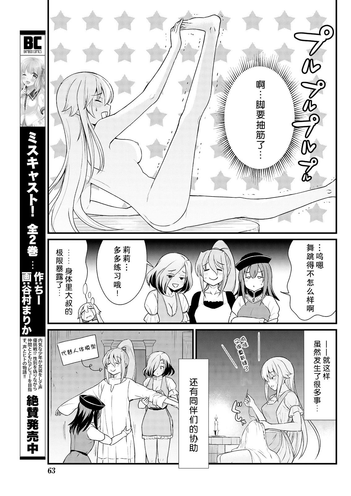 くっ殺せの姫騎士となり、百合娼館で働くことになりました。 キスカ連載版 第8話[ひな姫]  [中国翻訳](25页)