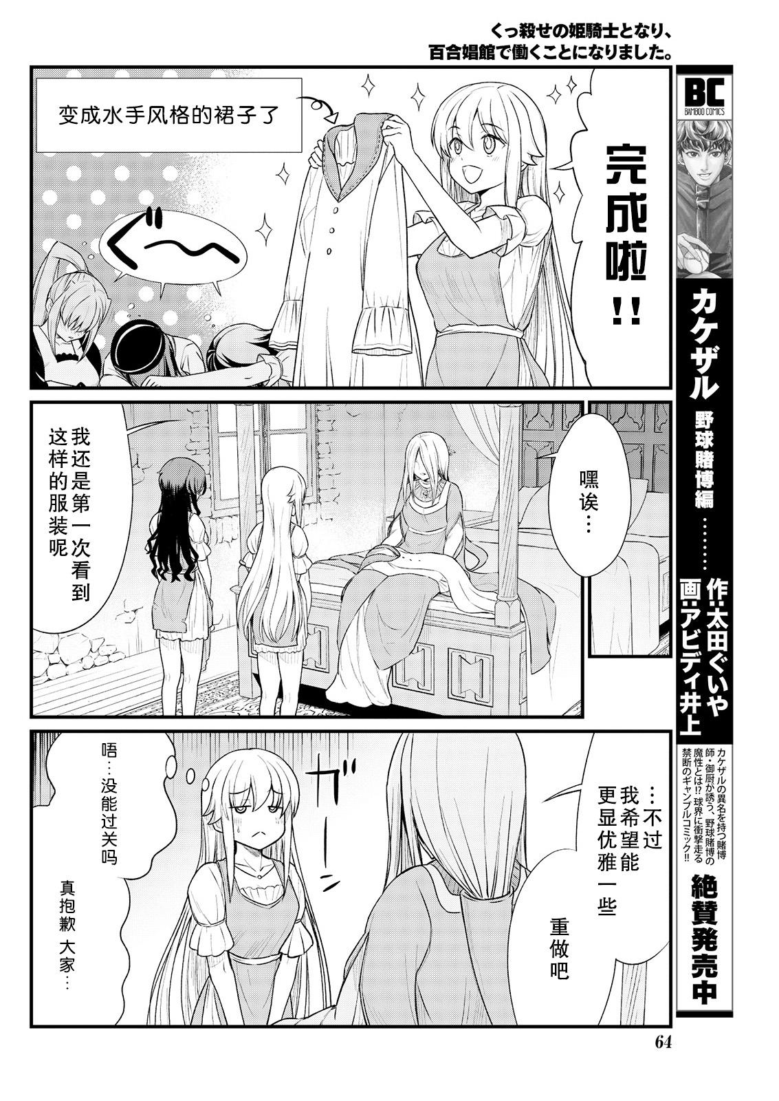 くっ殺せの姫騎士となり、百合娼館で働くことになりました。 キスカ連載版 第8話[ひな姫]  [中国翻訳](25页)