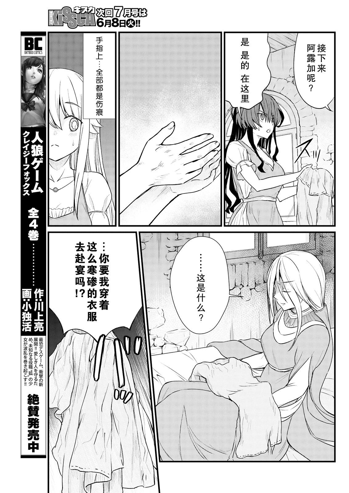 くっ殺せの姫騎士となり、百合娼館で働くことになりました。 キスカ連載版 第8話[ひな姫]  [中国翻訳](25页)