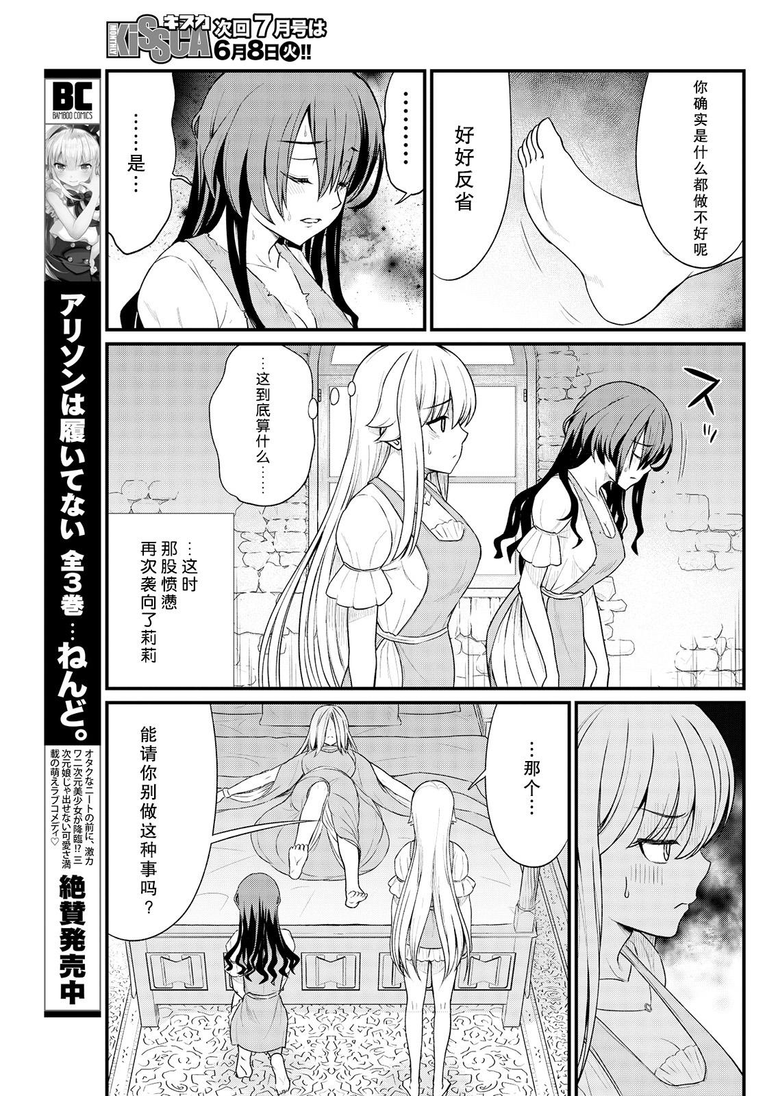 くっ殺せの姫騎士となり、百合娼館で働くことになりました。 キスカ連載版 第8話[ひな姫]  [中国翻訳](25页)