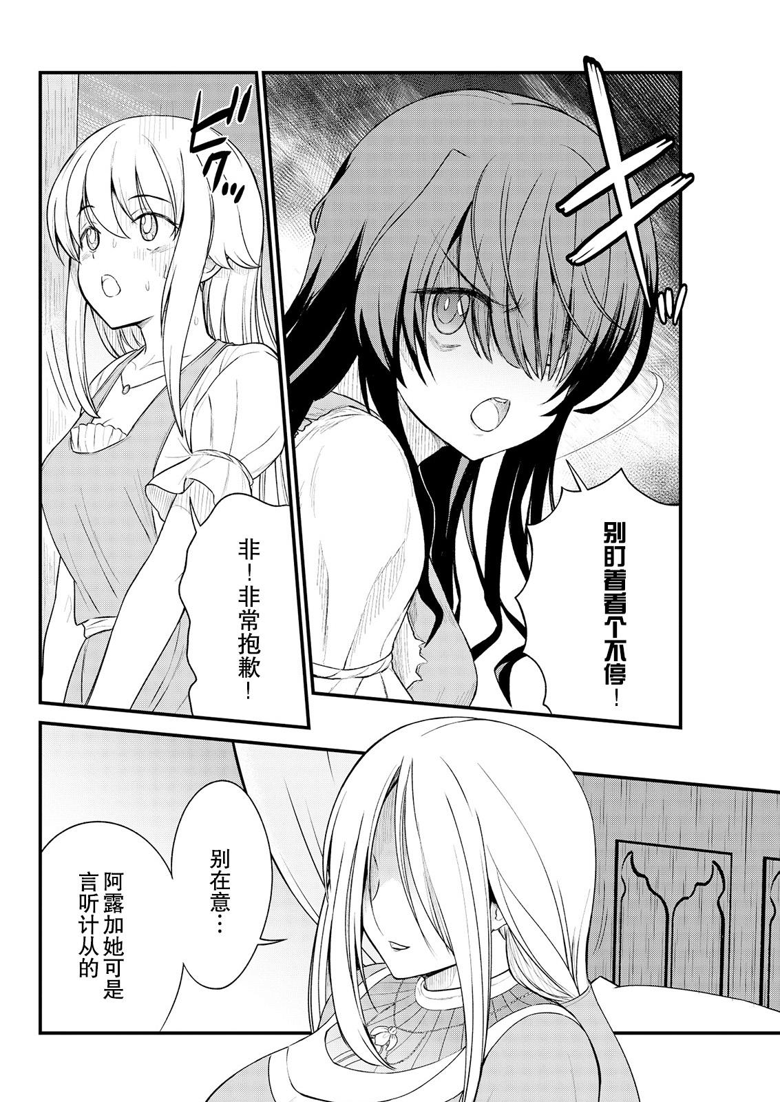 くっ殺せの姫騎士となり、百合娼館で働くことになりました。 キスカ連載版 第8話[ひな姫]  [中国翻訳](25页)