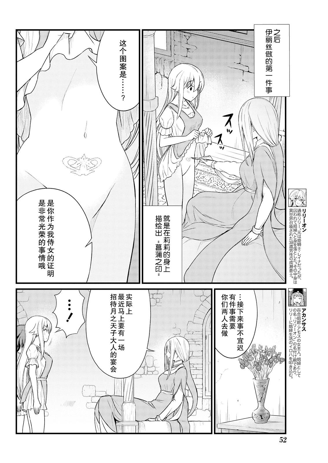 くっ殺せの姫騎士となり、百合娼館で働くことになりました。 キスカ連載版 第8話[ひな姫]  [中国翻訳](25页)