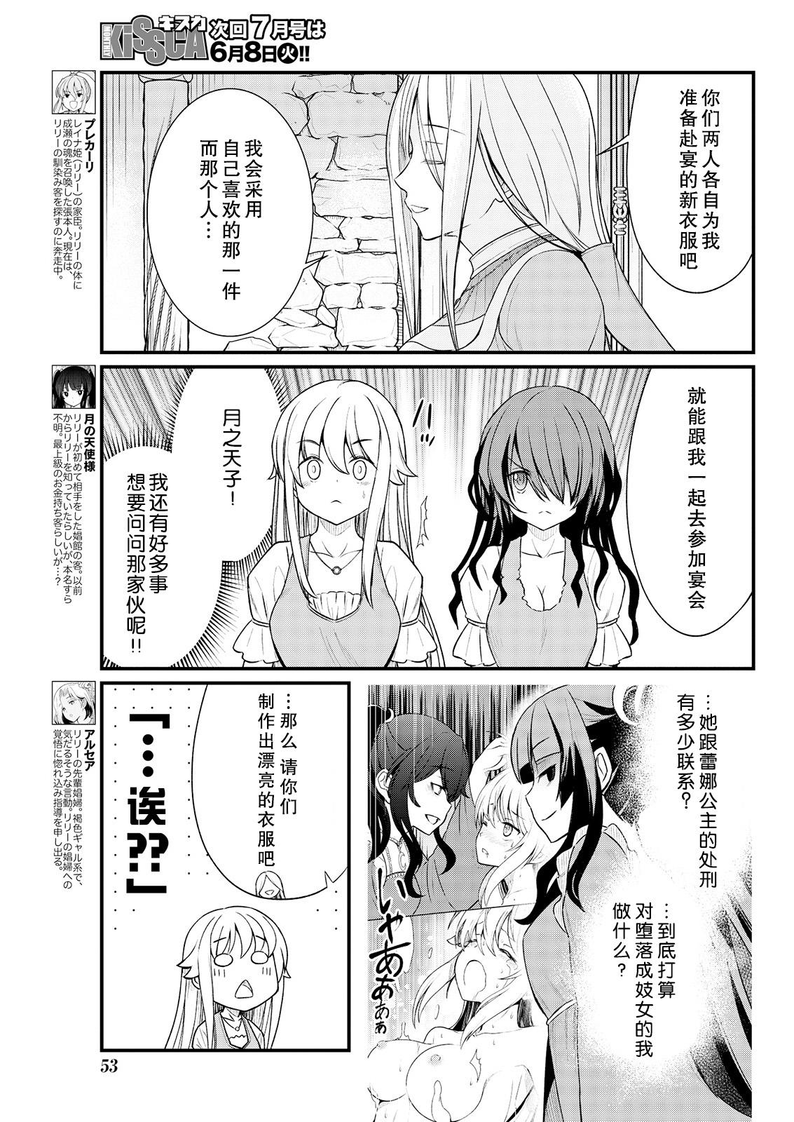 くっ殺せの姫騎士となり、百合娼館で働くことになりました。 キスカ連載版 第8話[ひな姫]  [中国翻訳](25页)