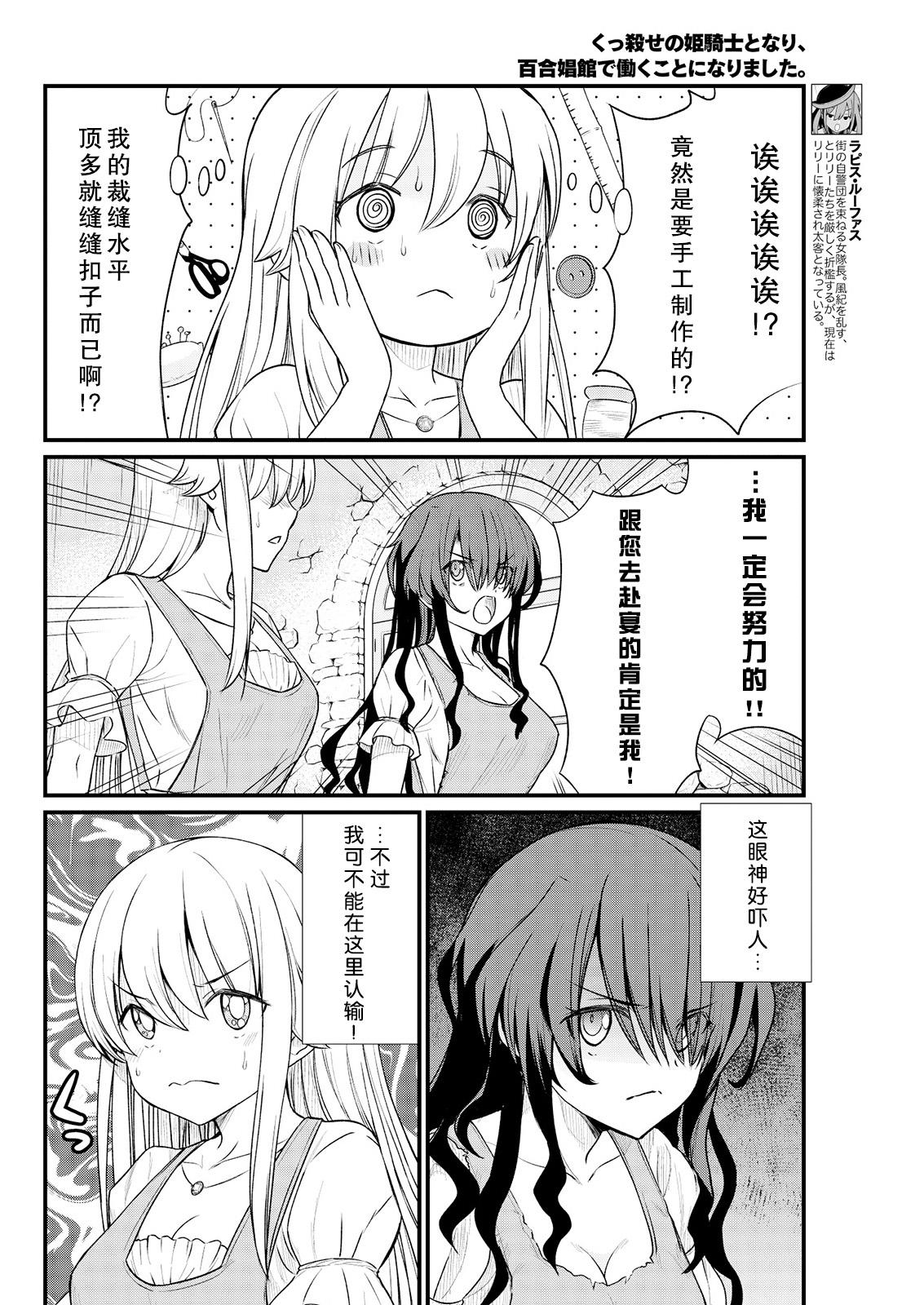 くっ殺せの姫騎士となり、百合娼館で働くことになりました。 キスカ連載版 第8話[ひな姫]  [中国翻訳](25页)