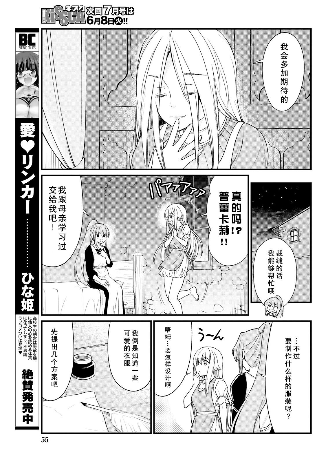 くっ殺せの姫騎士となり、百合娼館で働くことになりました。 キスカ連載版 第8話[ひな姫]  [中国翻訳](25页)