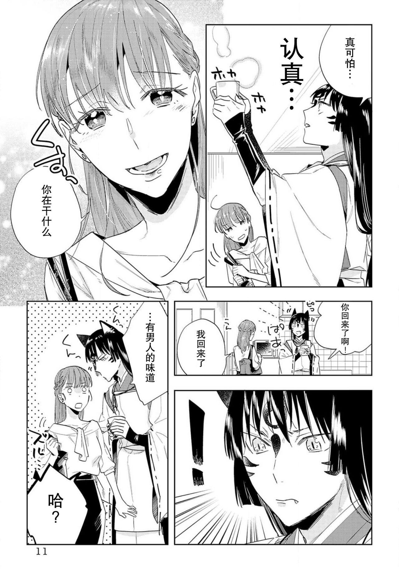 神様と生贄H契約しちゃいました 1-2[八川キュウ]  [中国翻訳](56页)