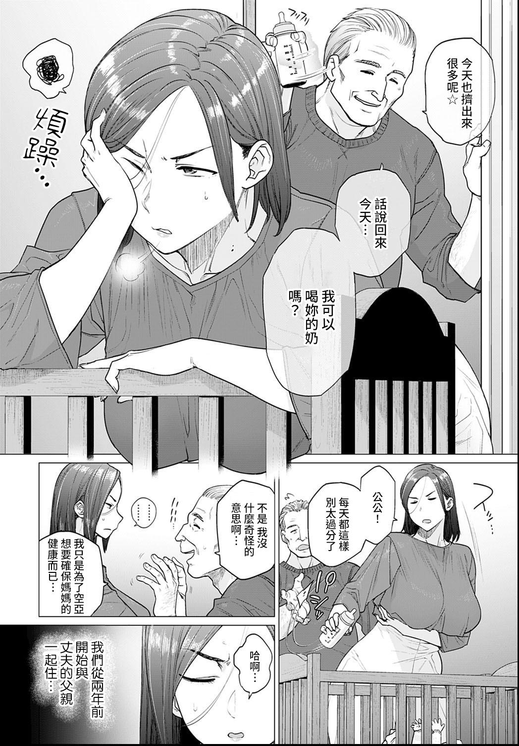 お義父さん、手伝って下さい。[越山弱衰]  (COMIC アンスリウム 2021年6月号) [中国翻訳] [DL版](30页)