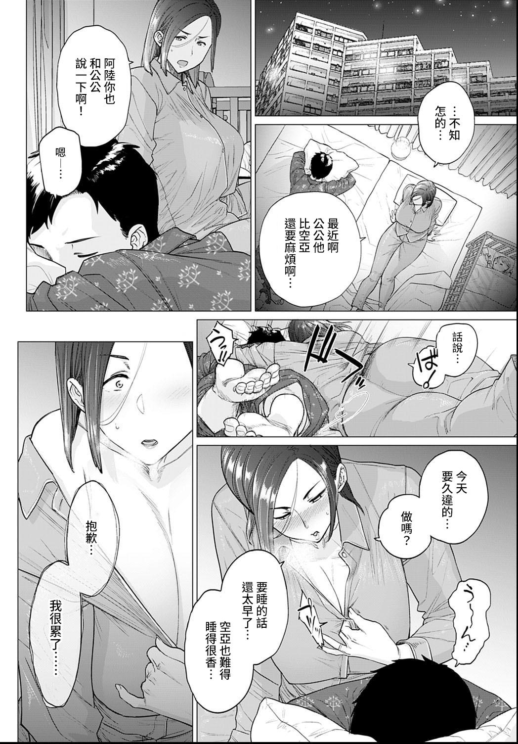 お義父さん、手伝って下さい。[越山弱衰]  (COMIC アンスリウム 2021年6月号) [中国翻訳] [DL版](30页)