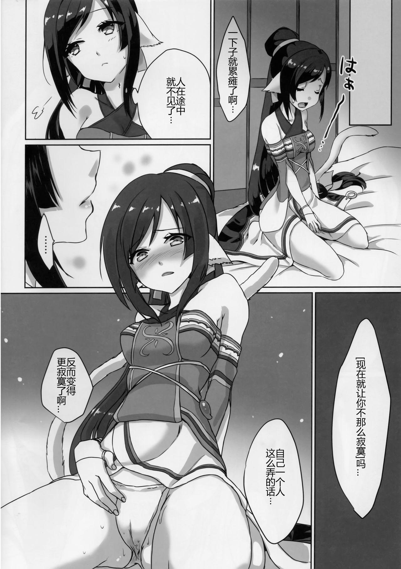 RT04(C92) [ねころび (中島ことこ)]  (うたわれるもの 二人の白皇) [中国翻訳](27页)