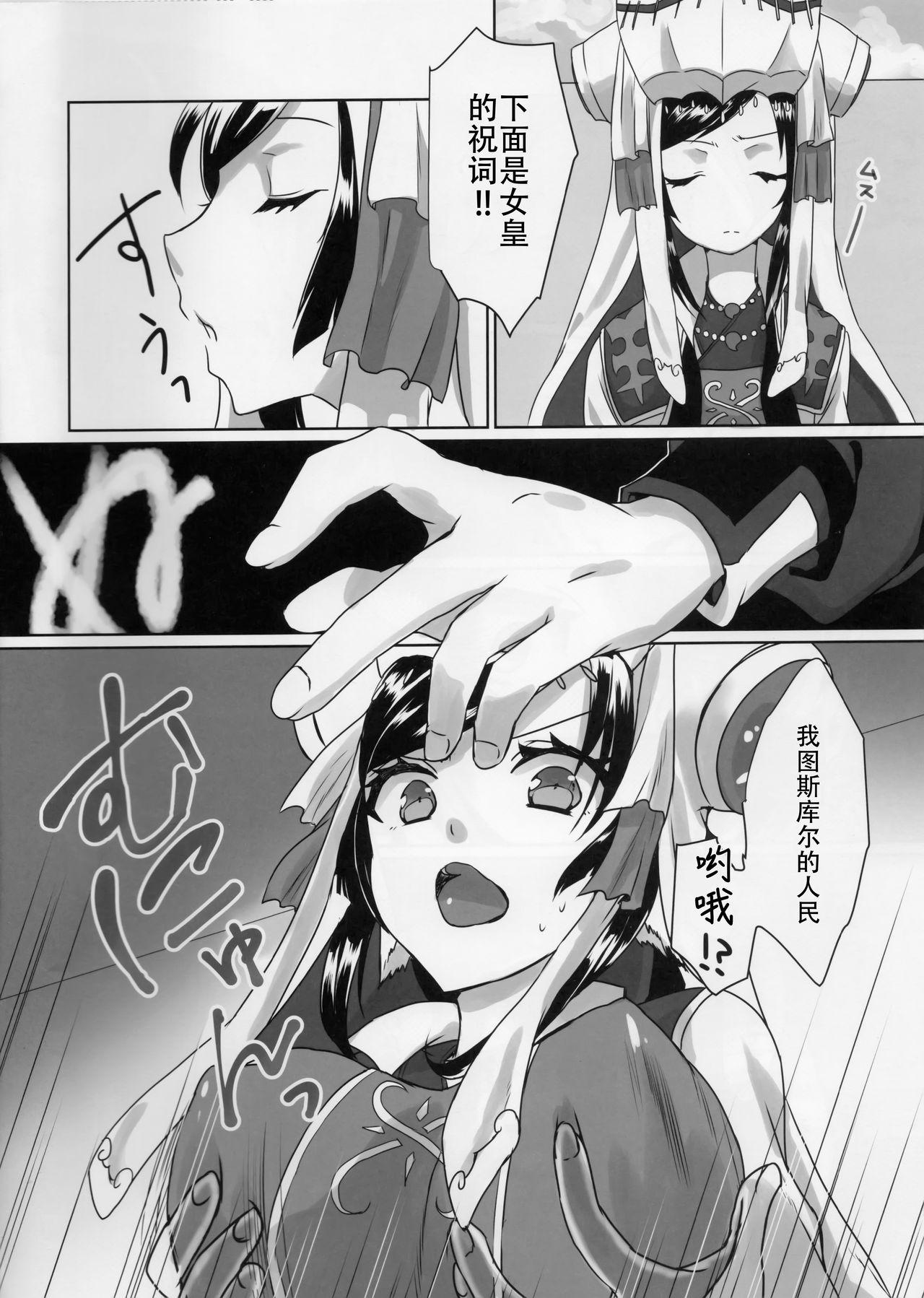 RT04(C92) [ねころび (中島ことこ)]  (うたわれるもの 二人の白皇) [中国翻訳](27页)