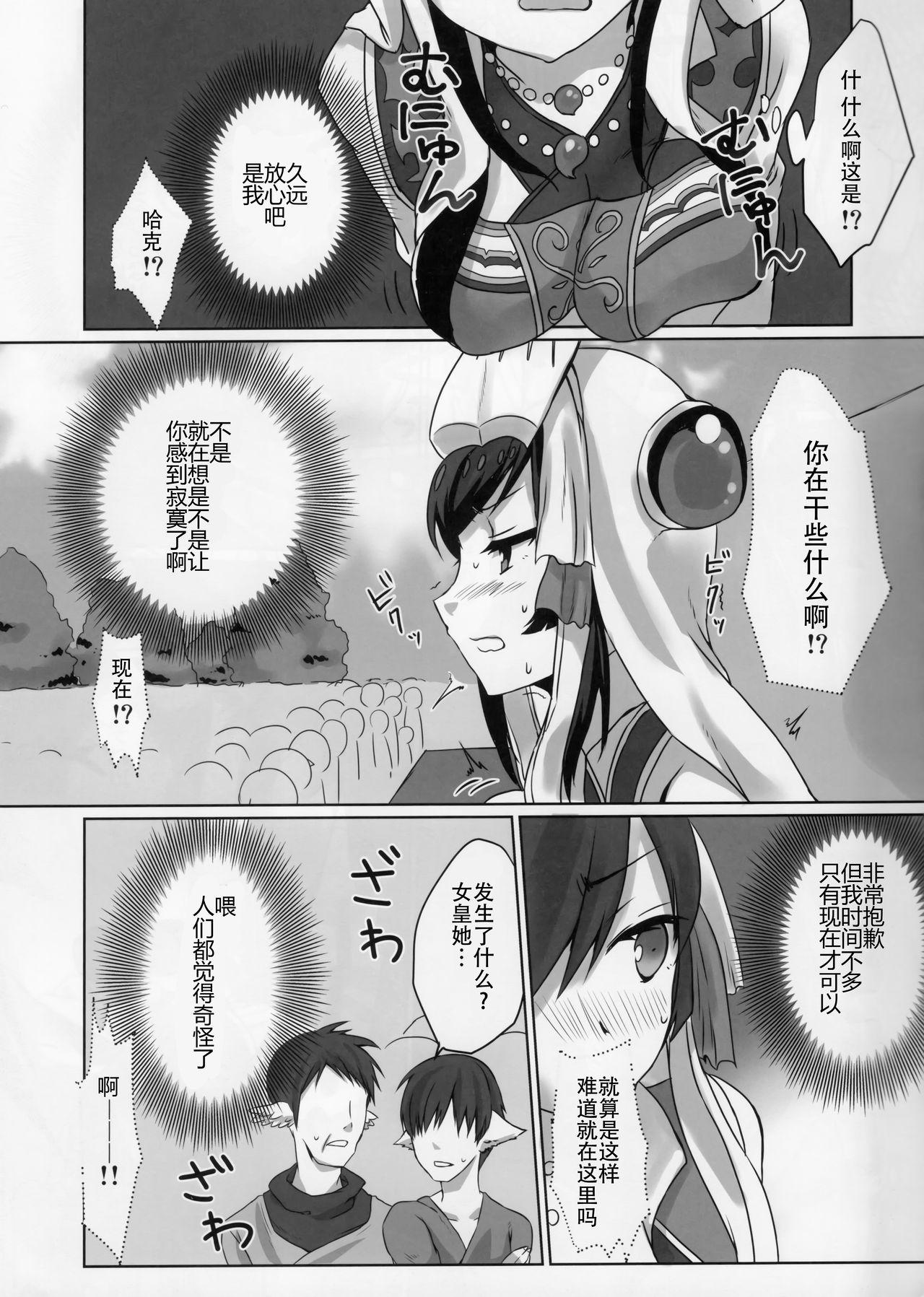 RT04(C92) [ねころび (中島ことこ)]  (うたわれるもの 二人の白皇) [中国翻訳](27页)