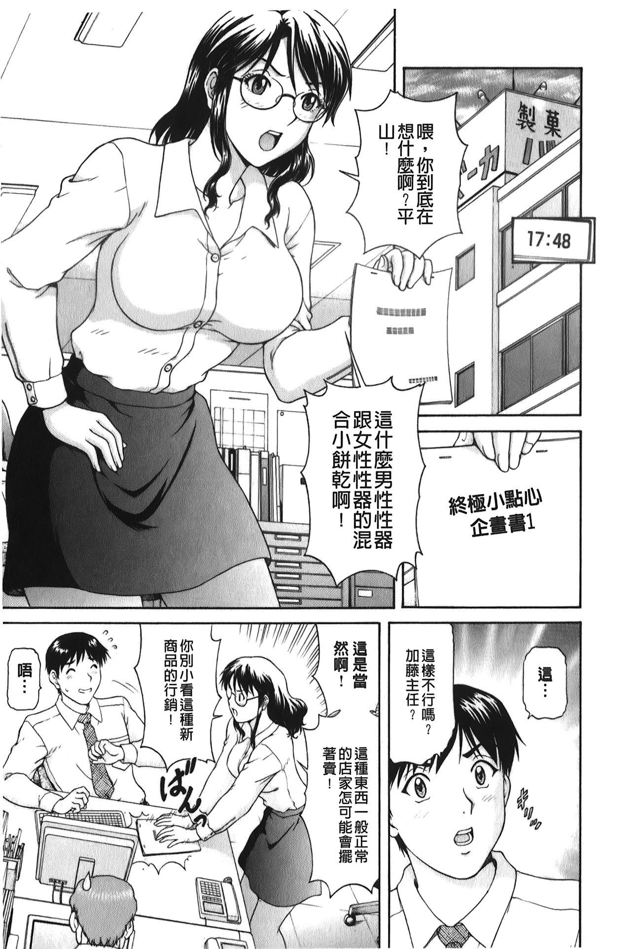 そのまま中で…[天鷹]  [中国翻訳](179页)